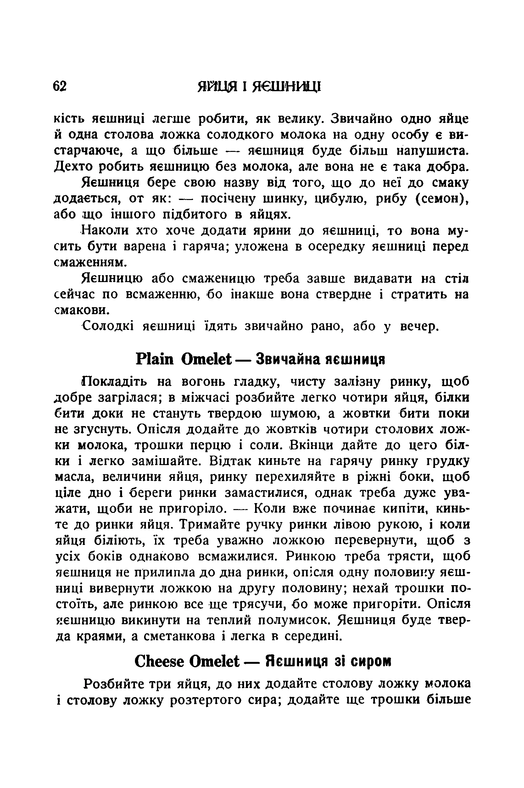 Сторінка 64