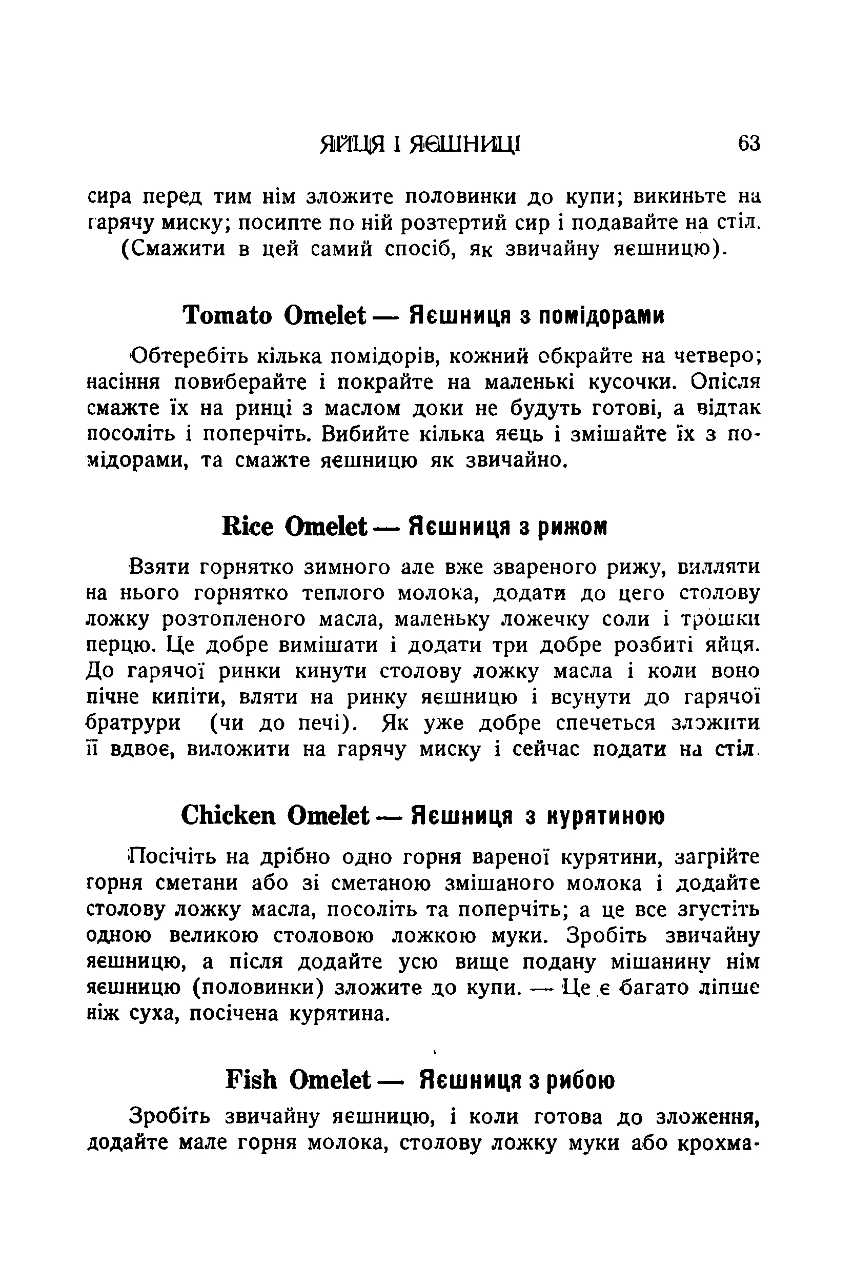 Сторінка 65