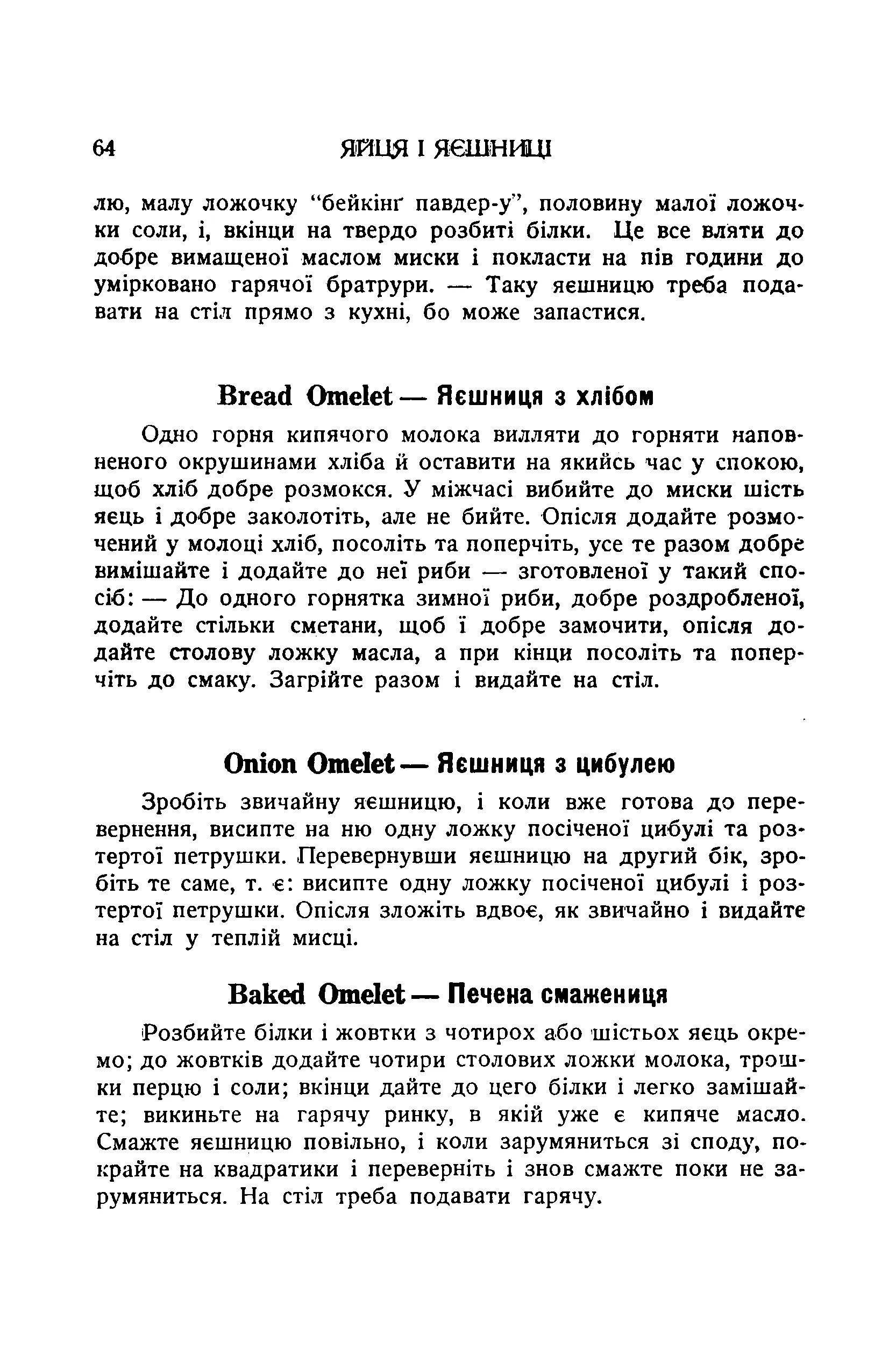 Сторінка 66