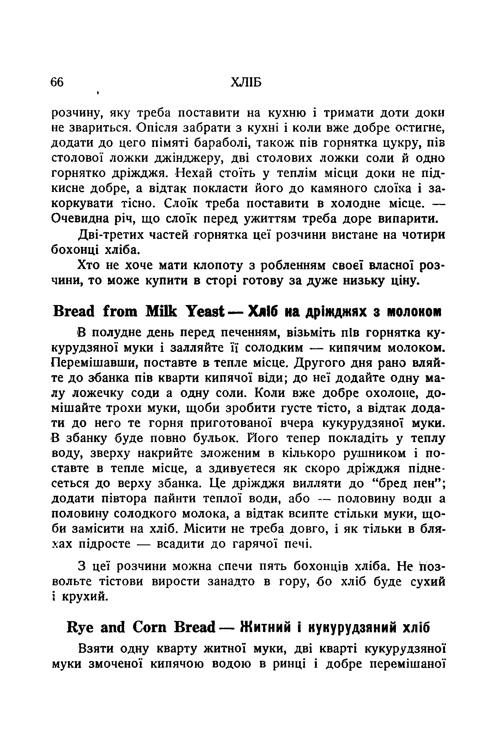 Сторінка 68