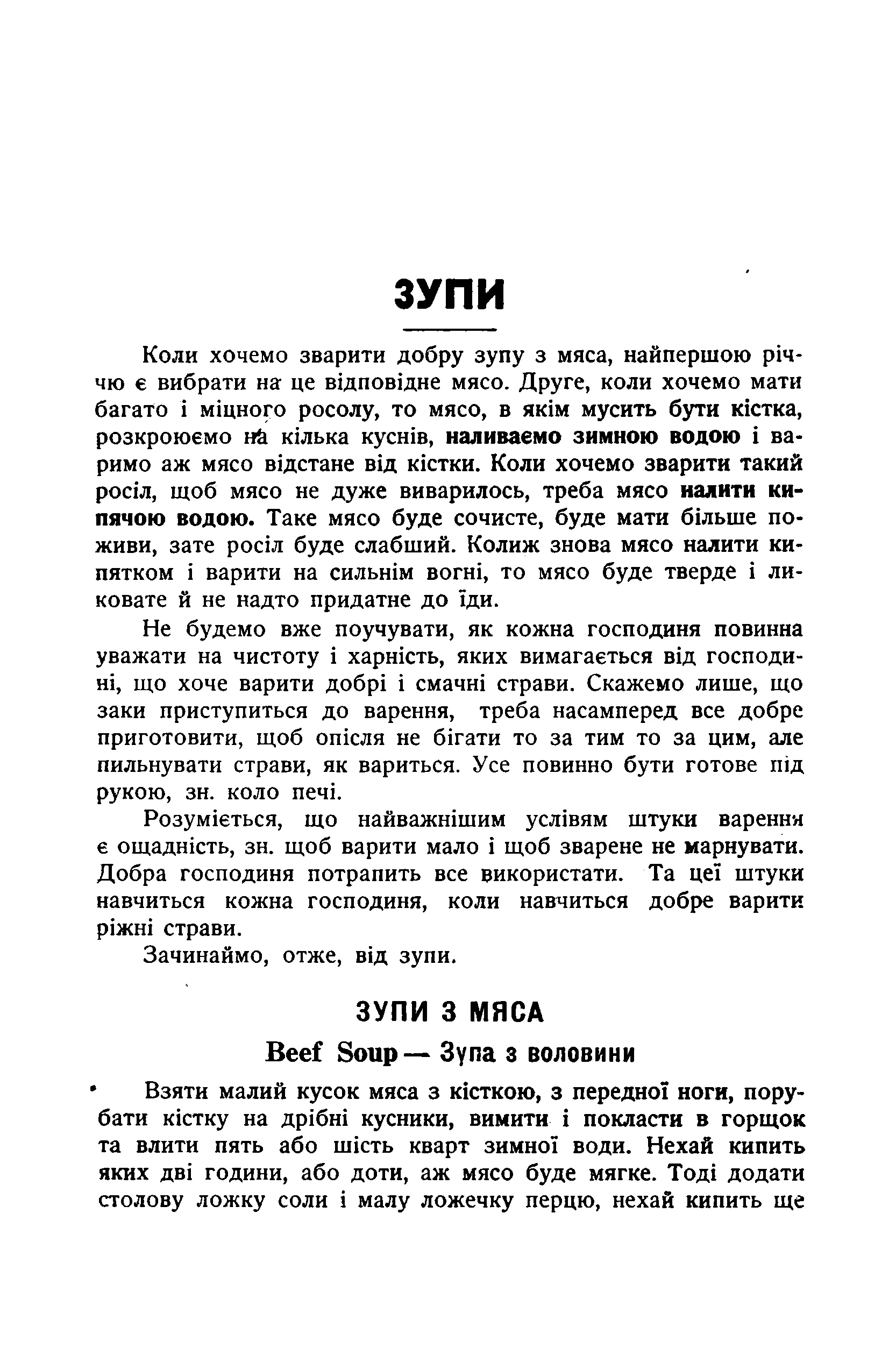 Сторінка 7