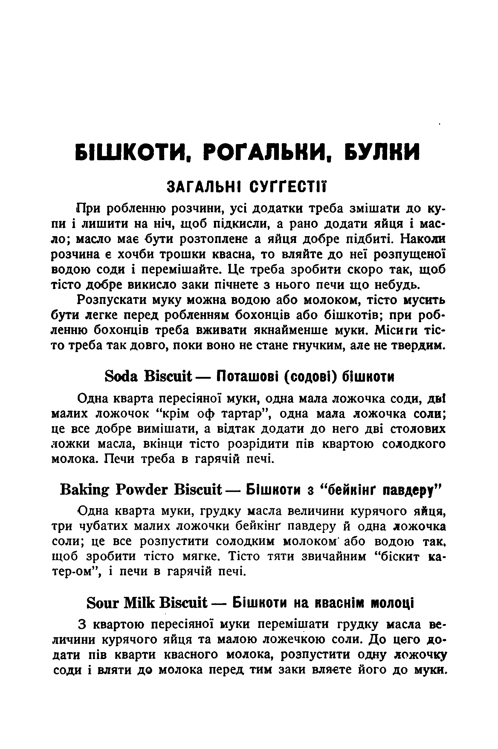Сторінка 70