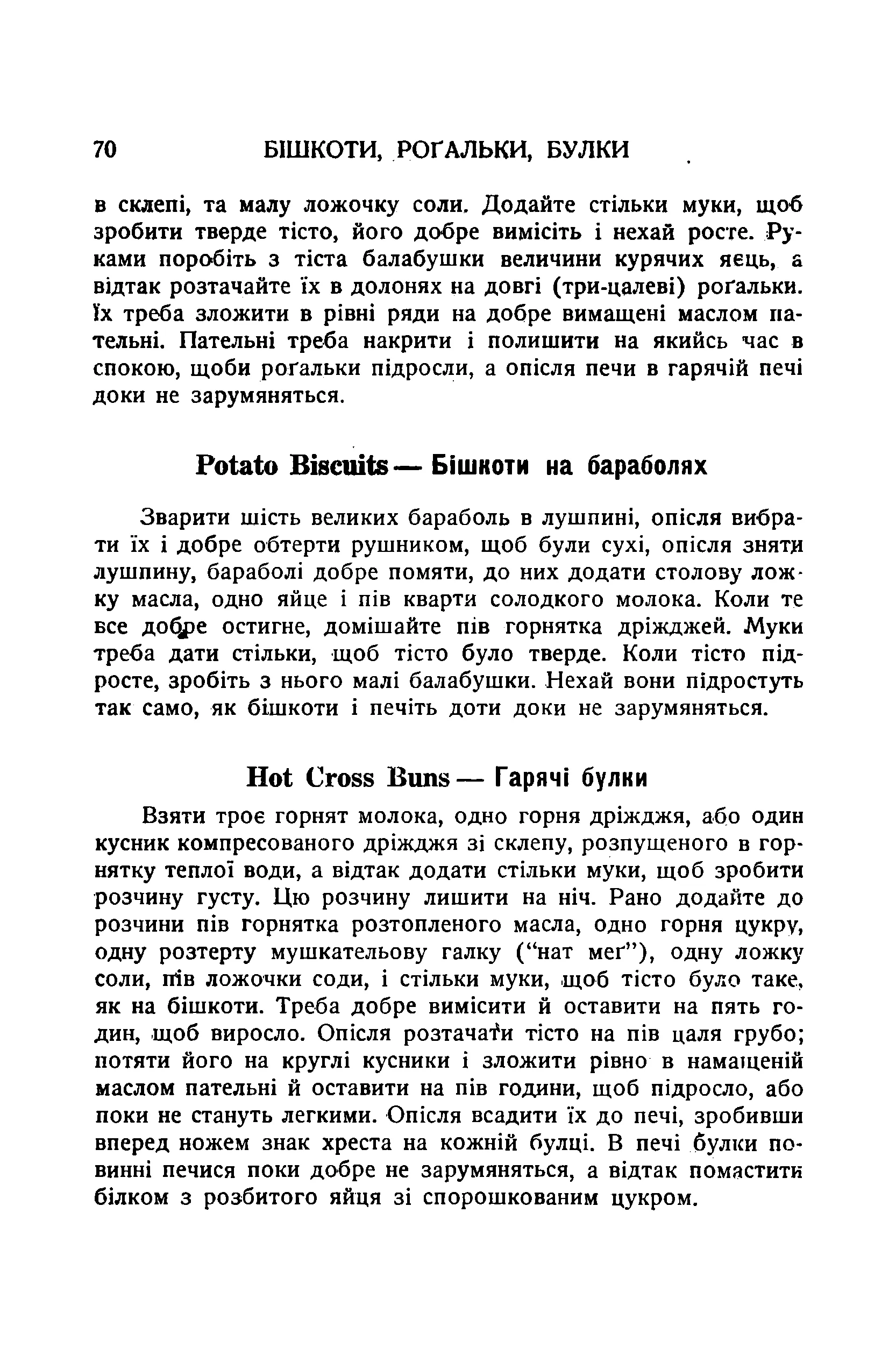Сторінка 72