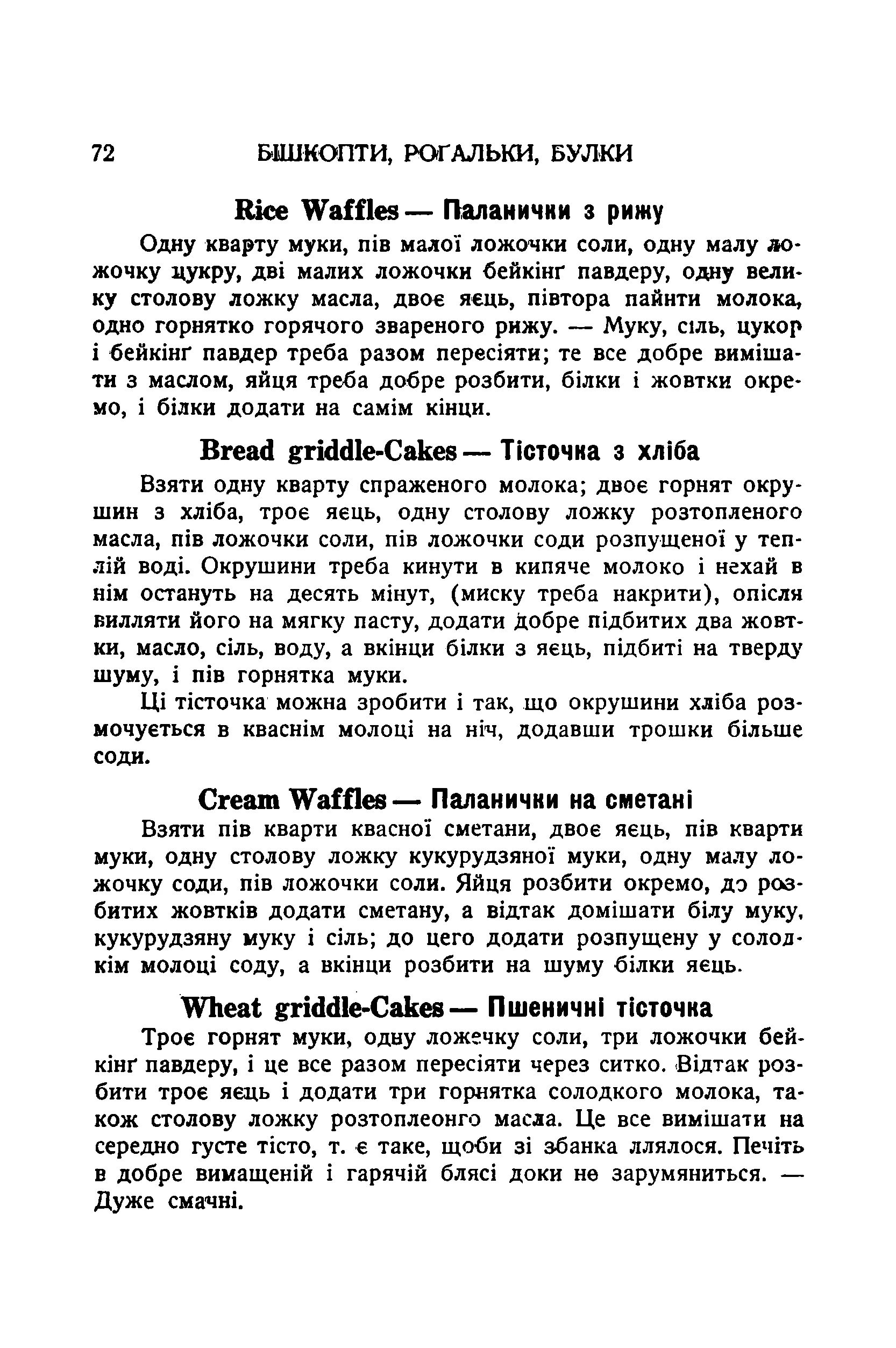 Сторінка 74