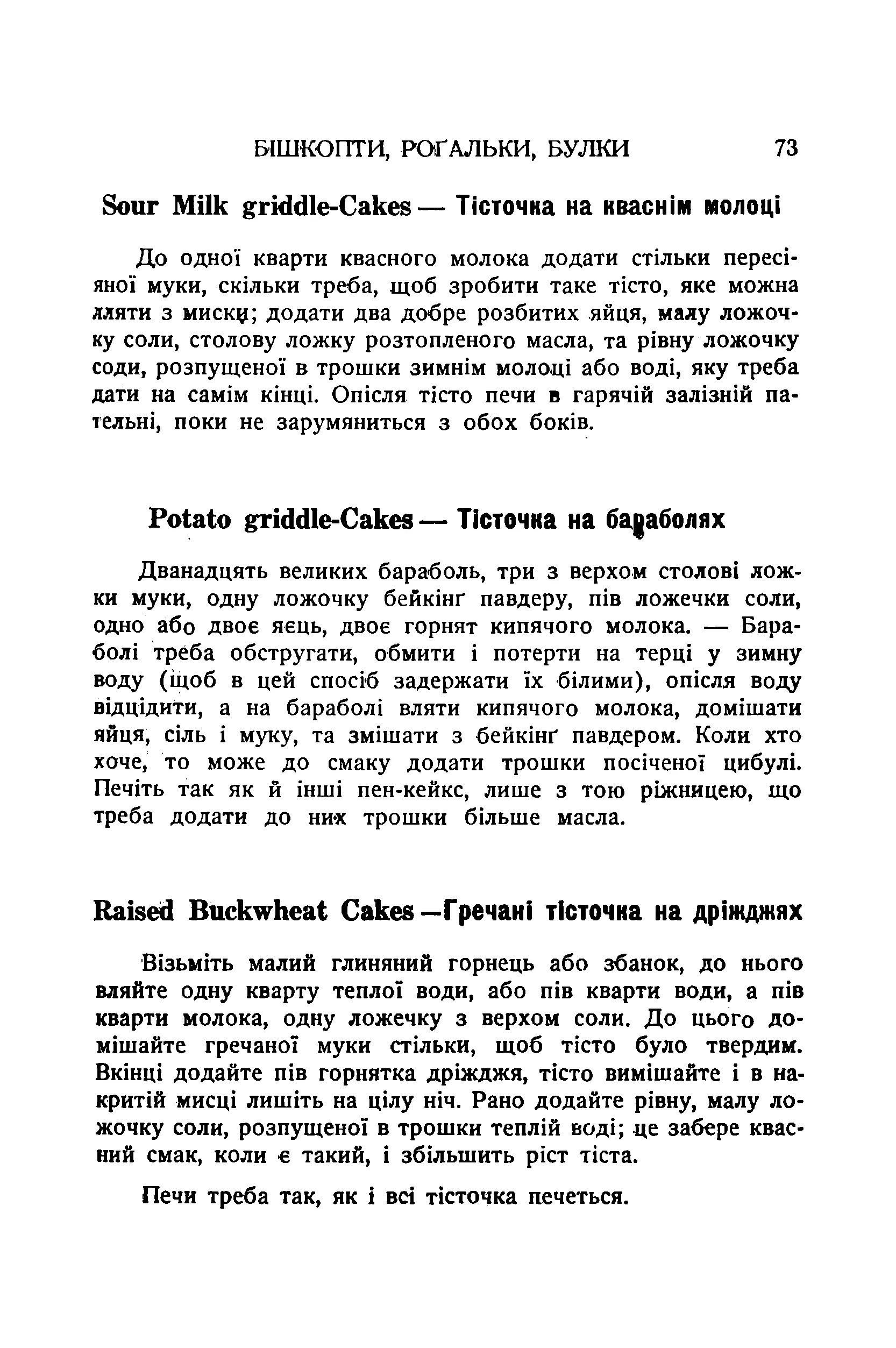 Сторінка 75