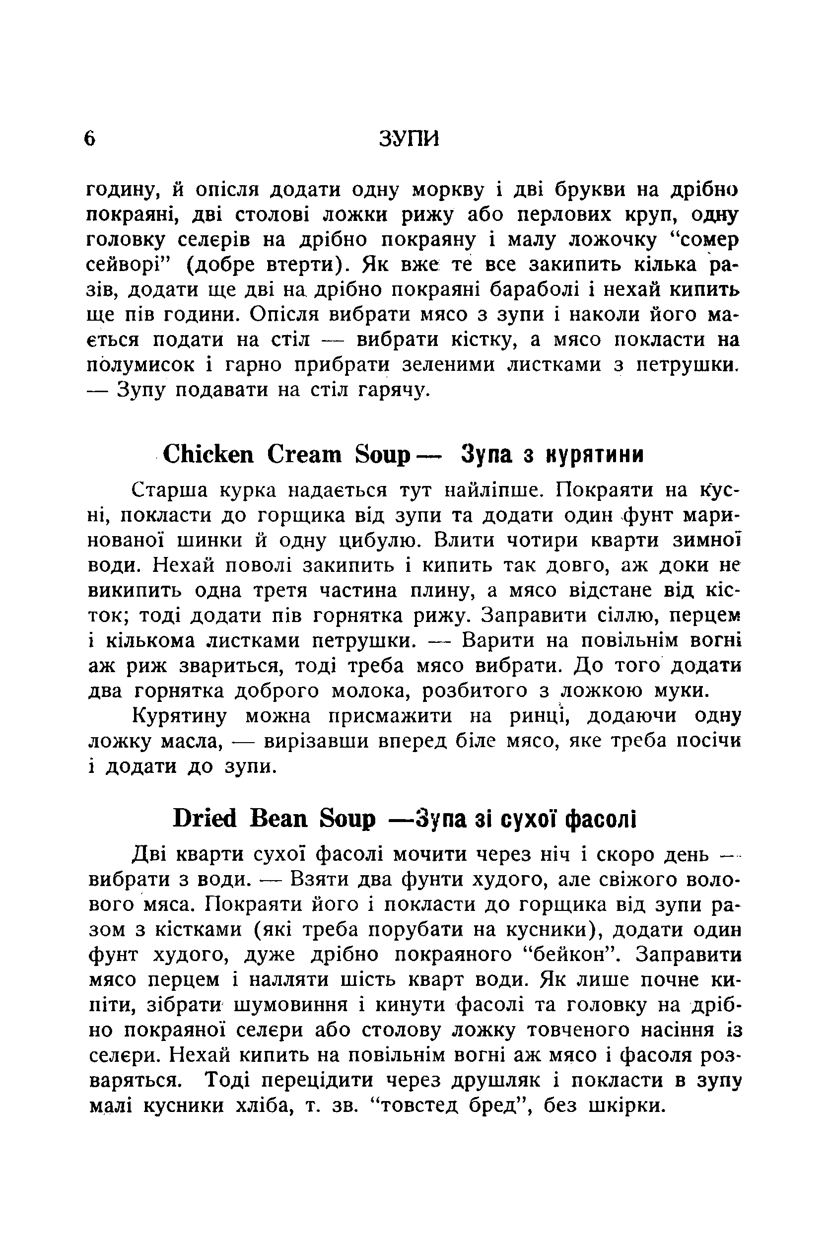 Сторінка 8