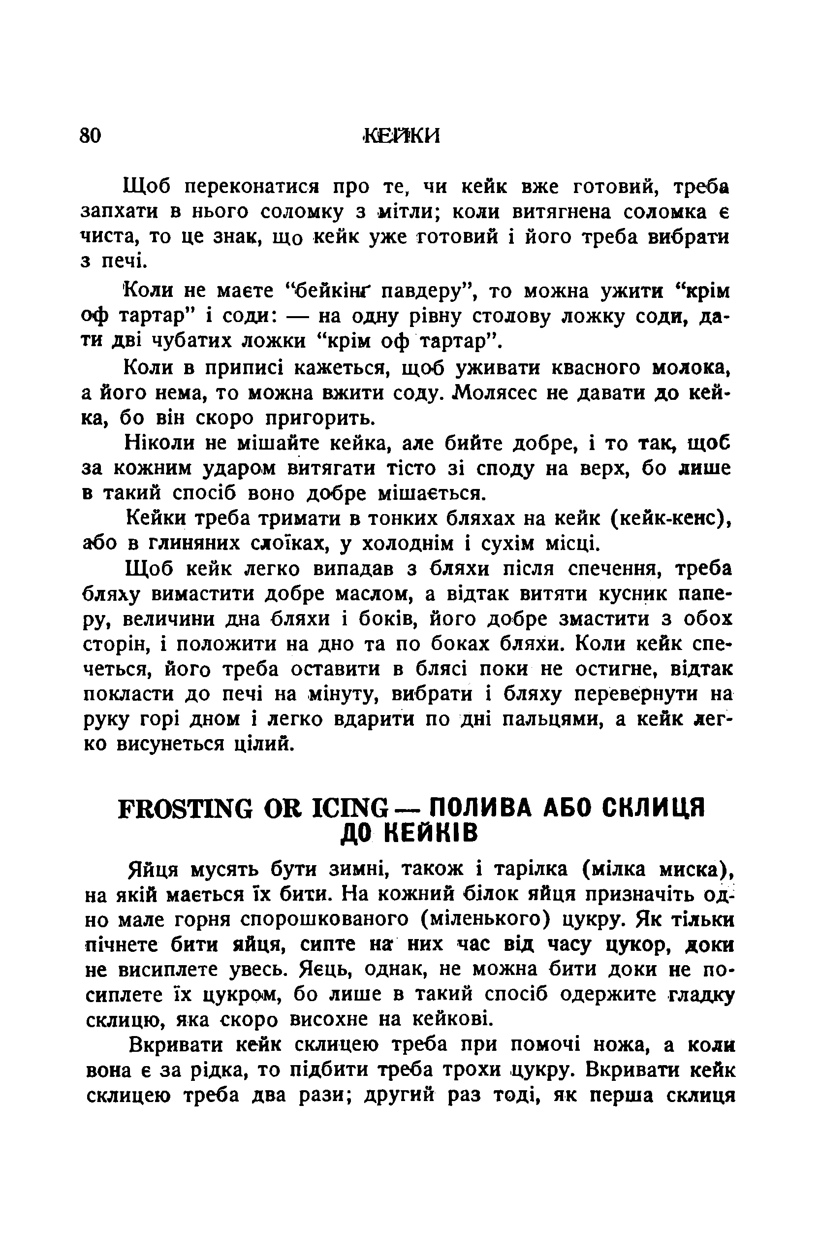 Сторінка 82