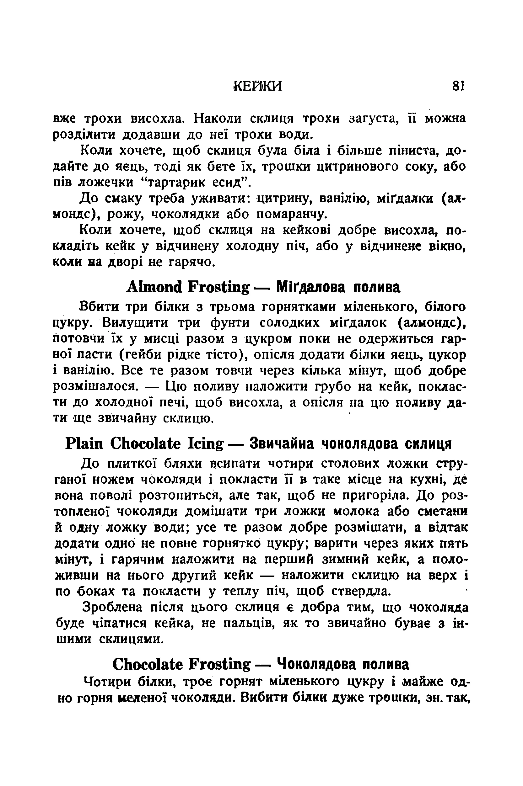 Сторінка 83