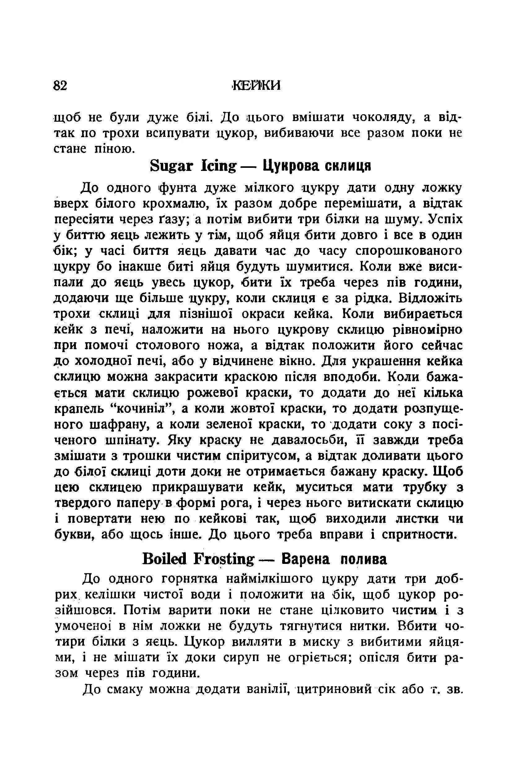 Сторінка 84
