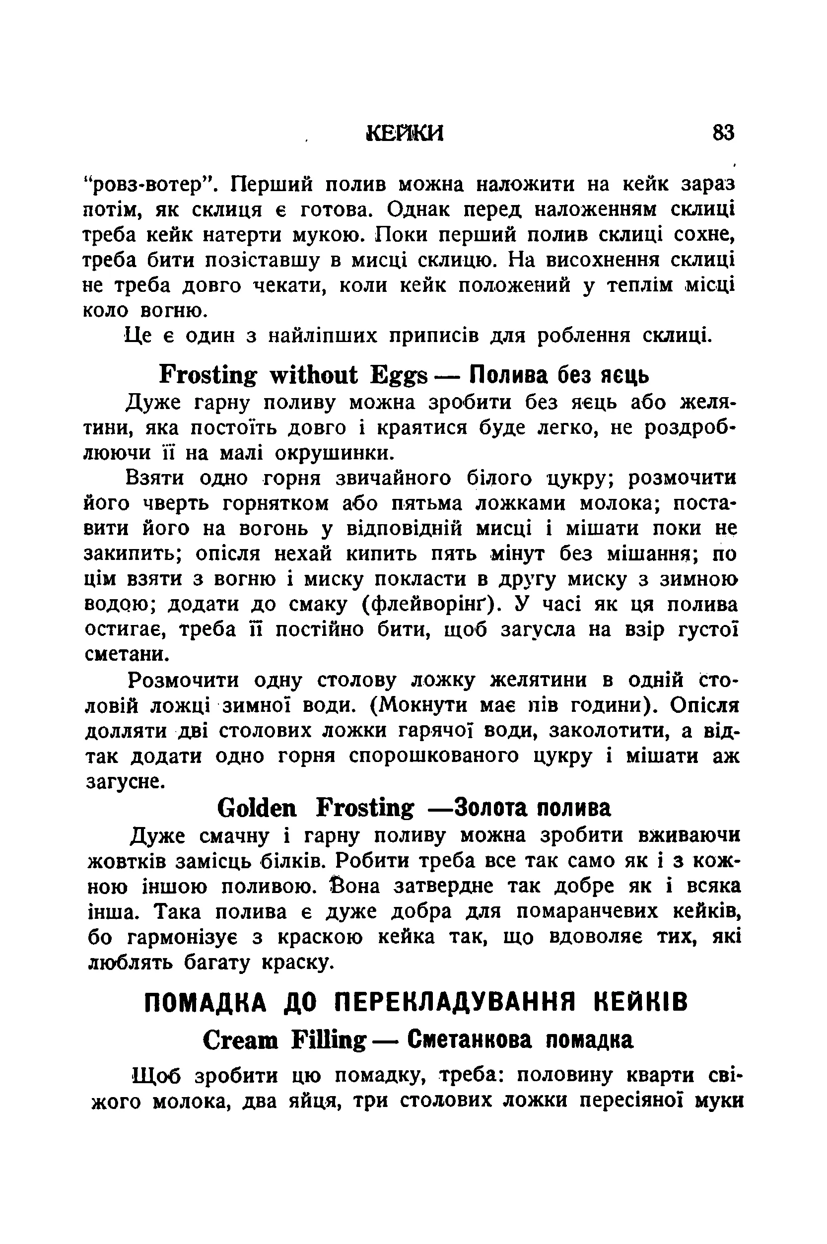 Сторінка 85