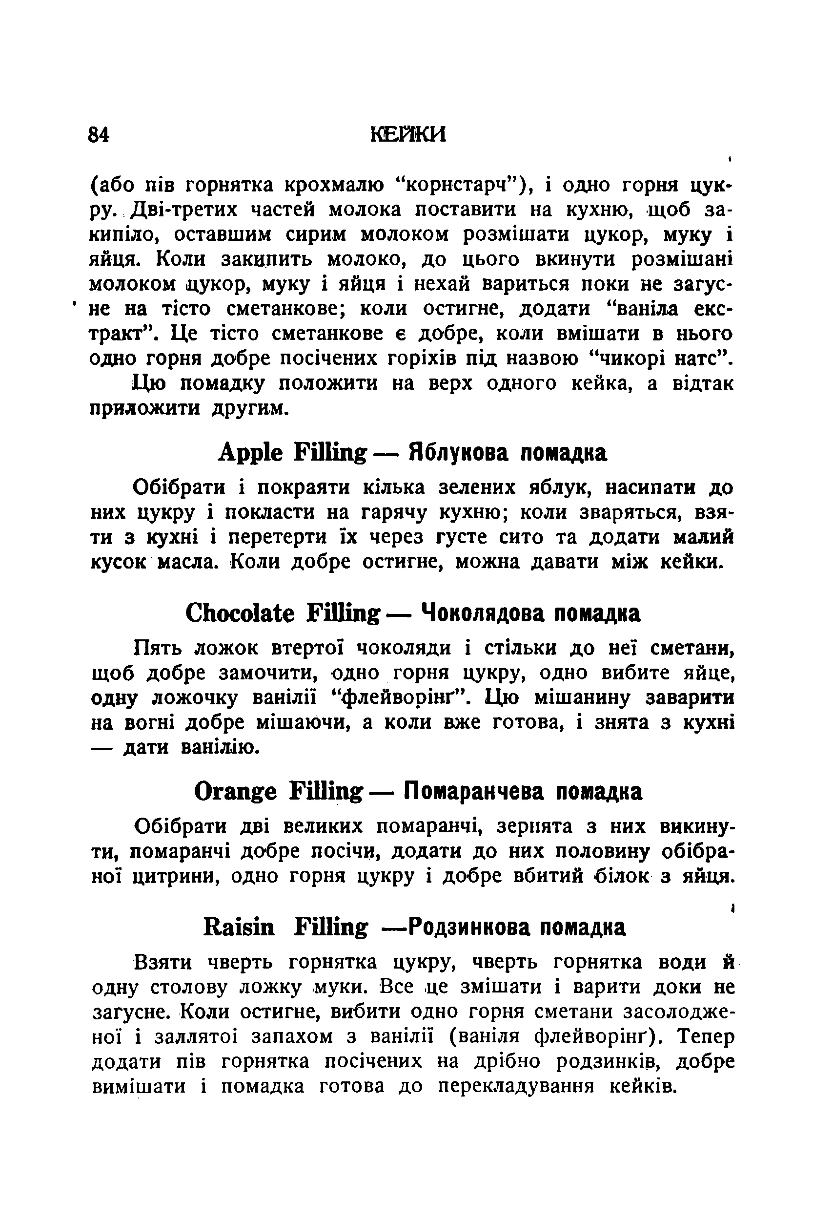 Сторінка 86