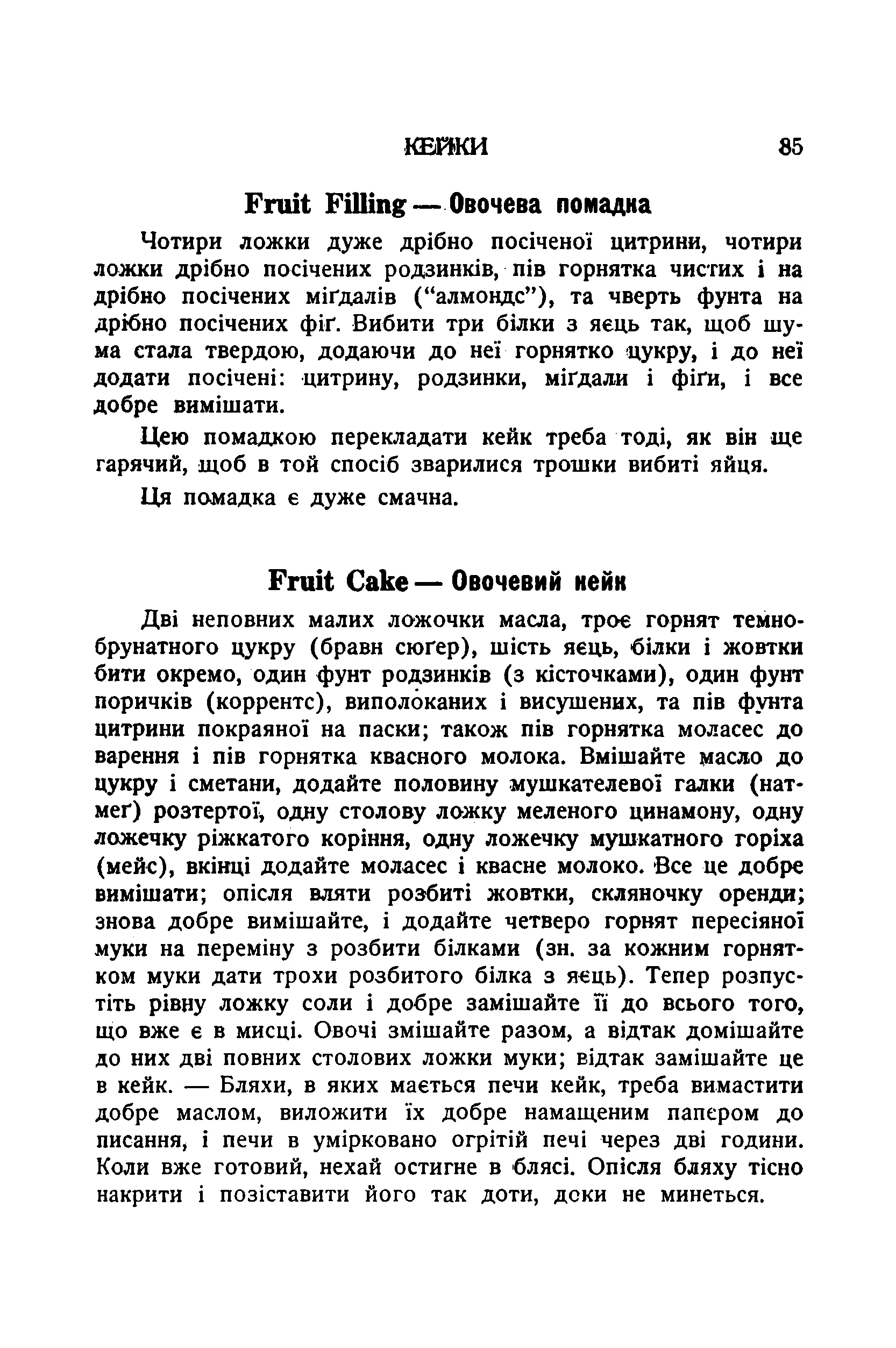 Сторінка 87