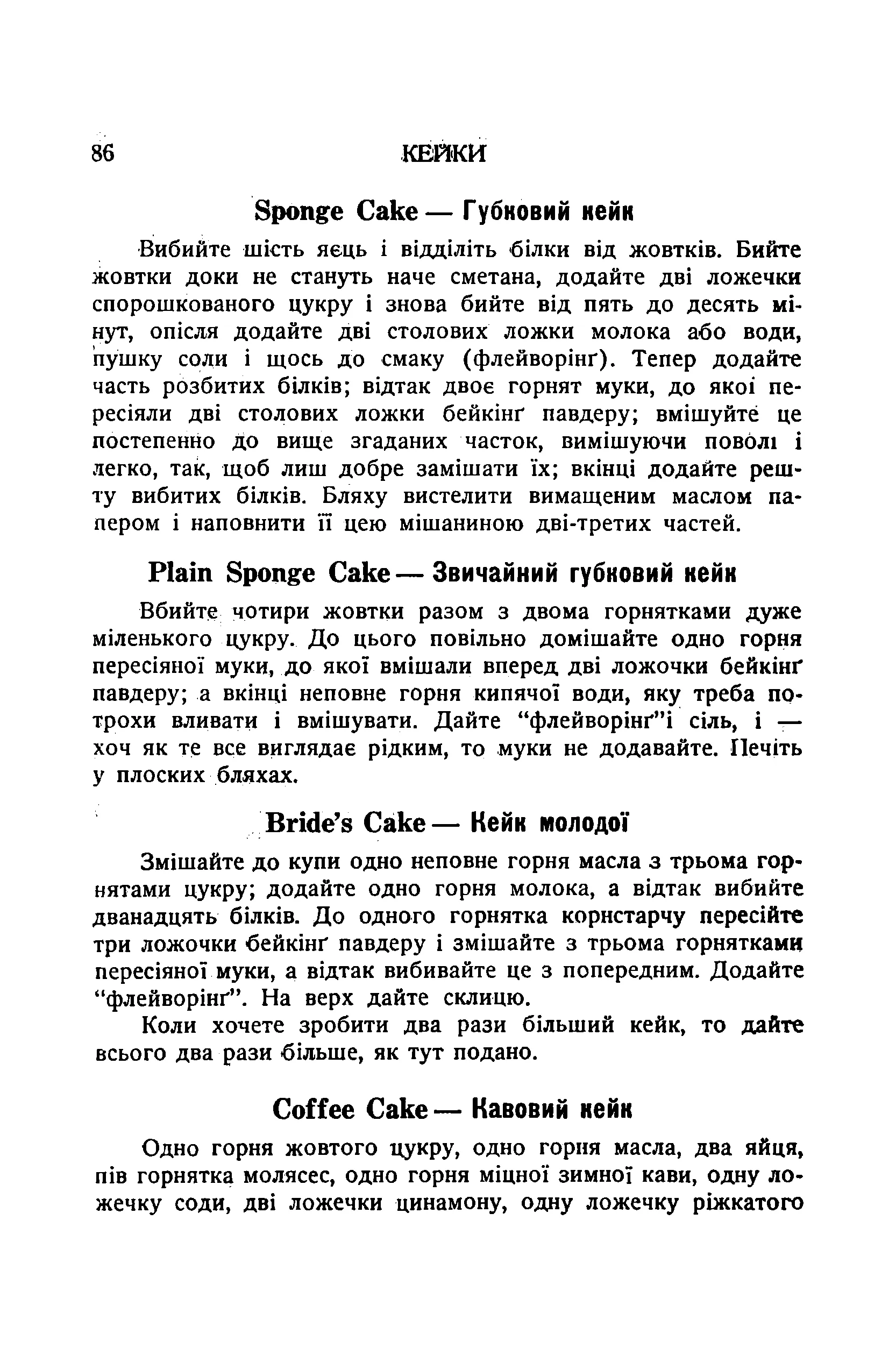 Сторінка 88