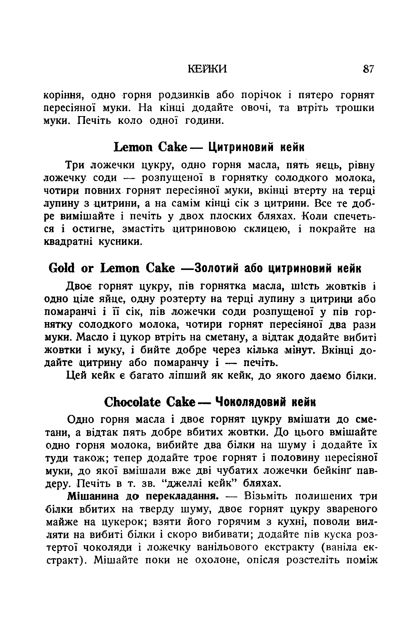 Сторінка 89