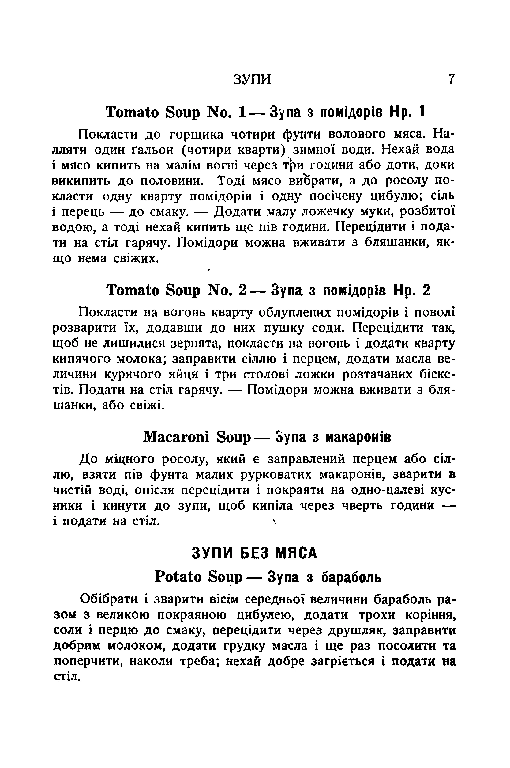 Сторінка 9