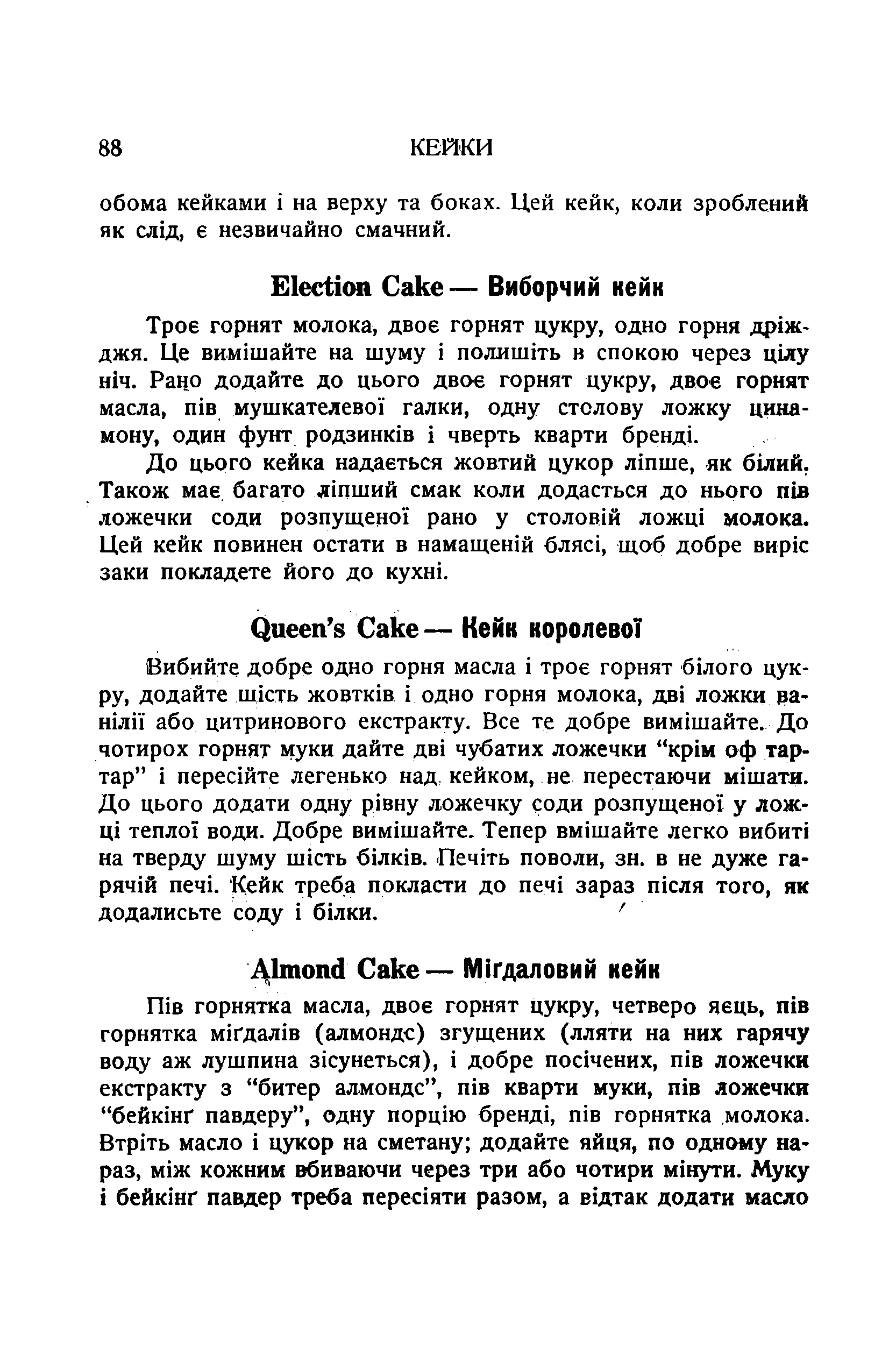Сторінка 90