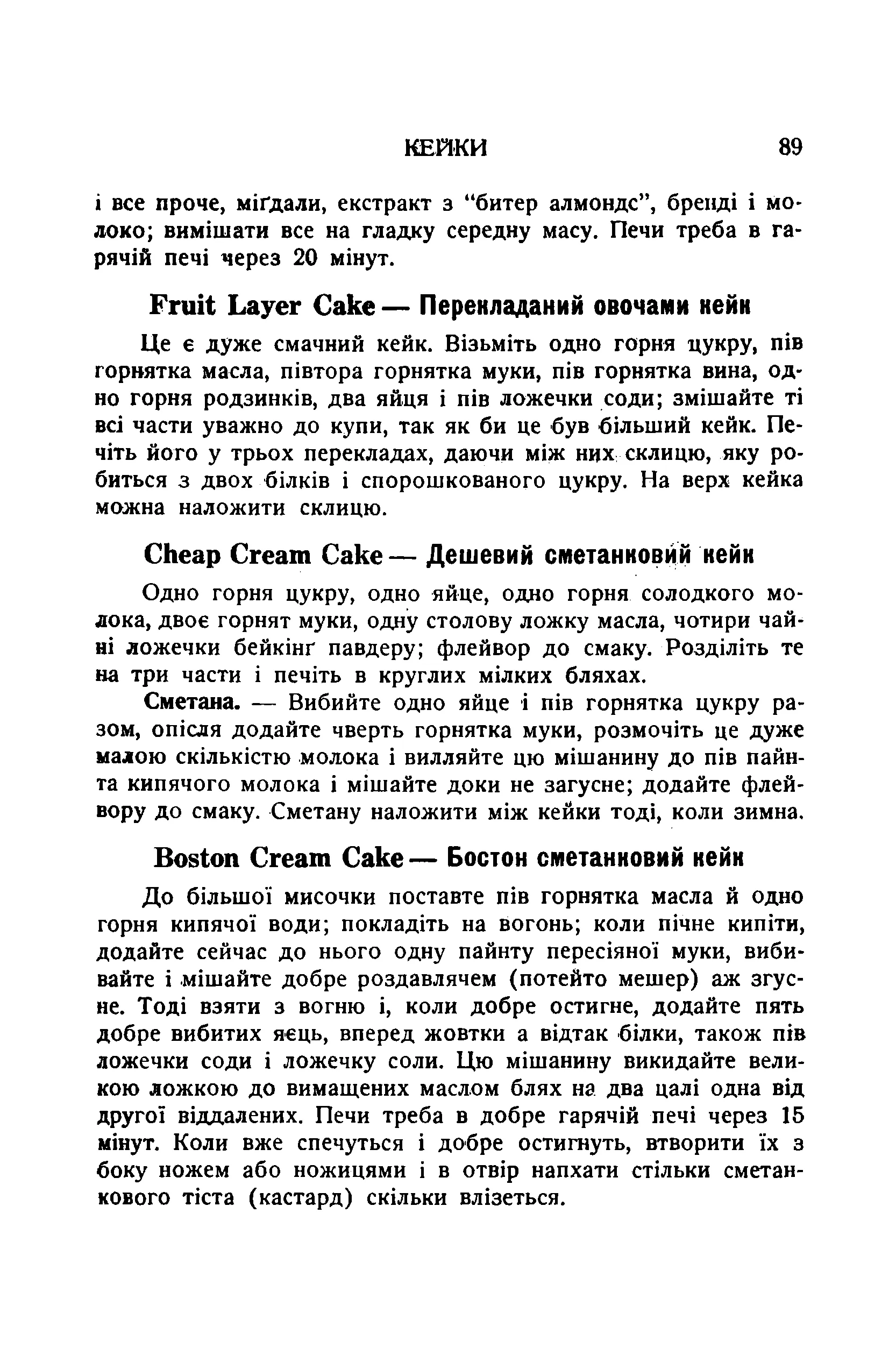 Сторінка 91