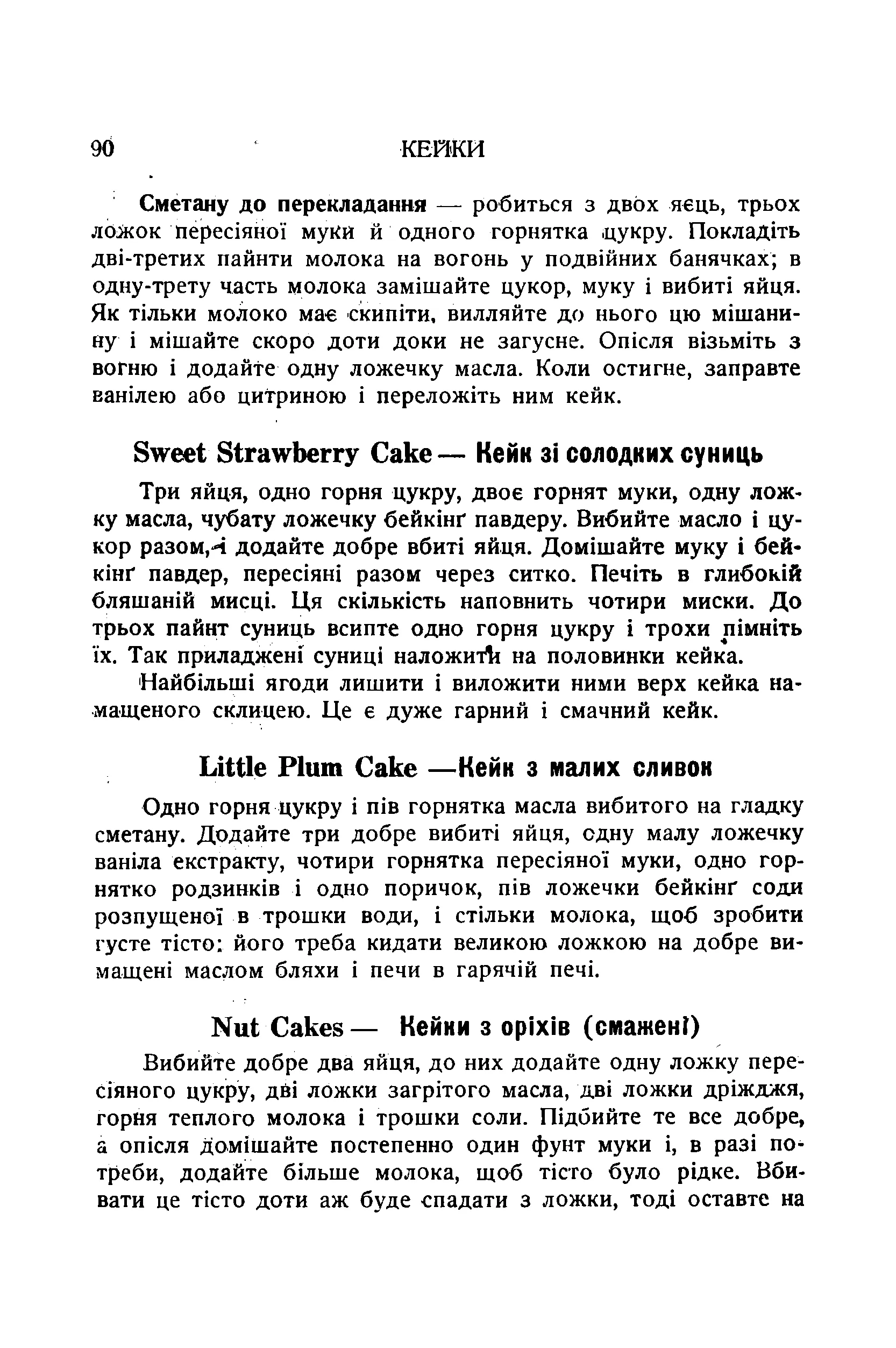 Сторінка 92
