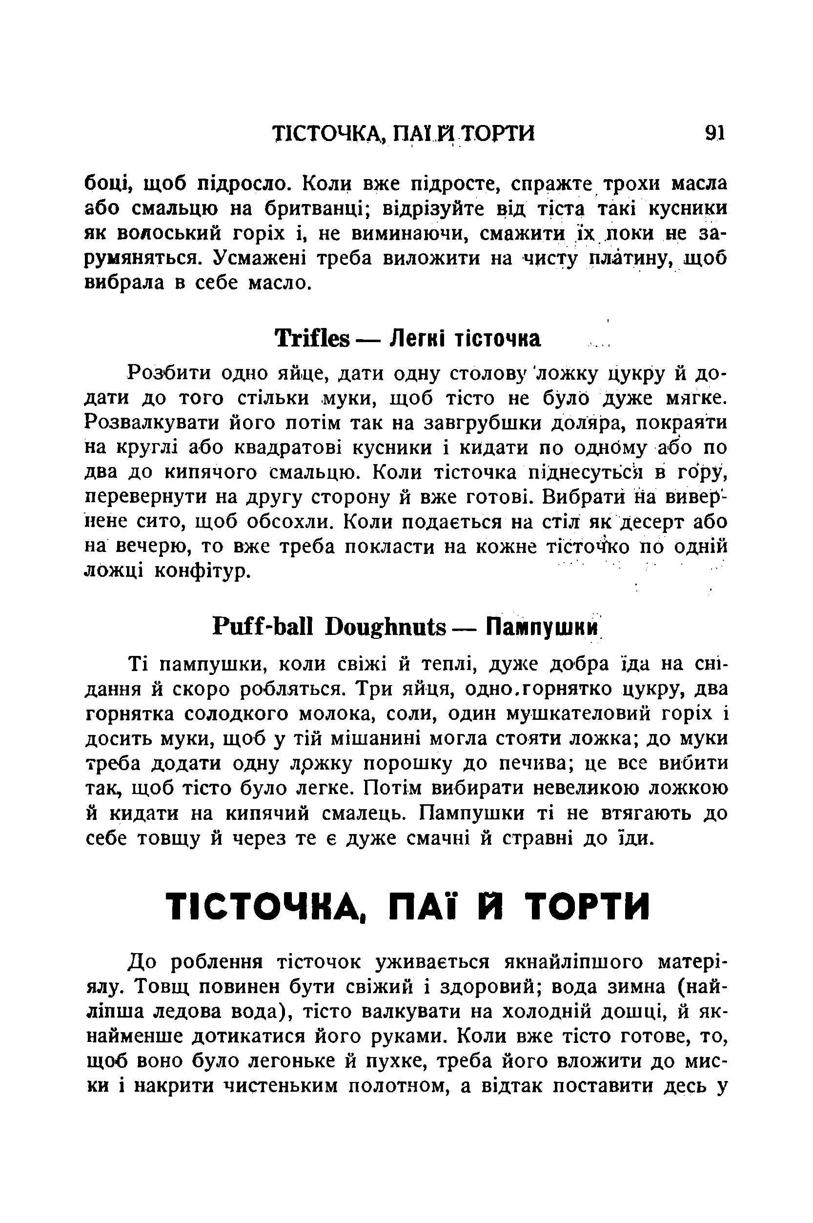 Сторінка 93