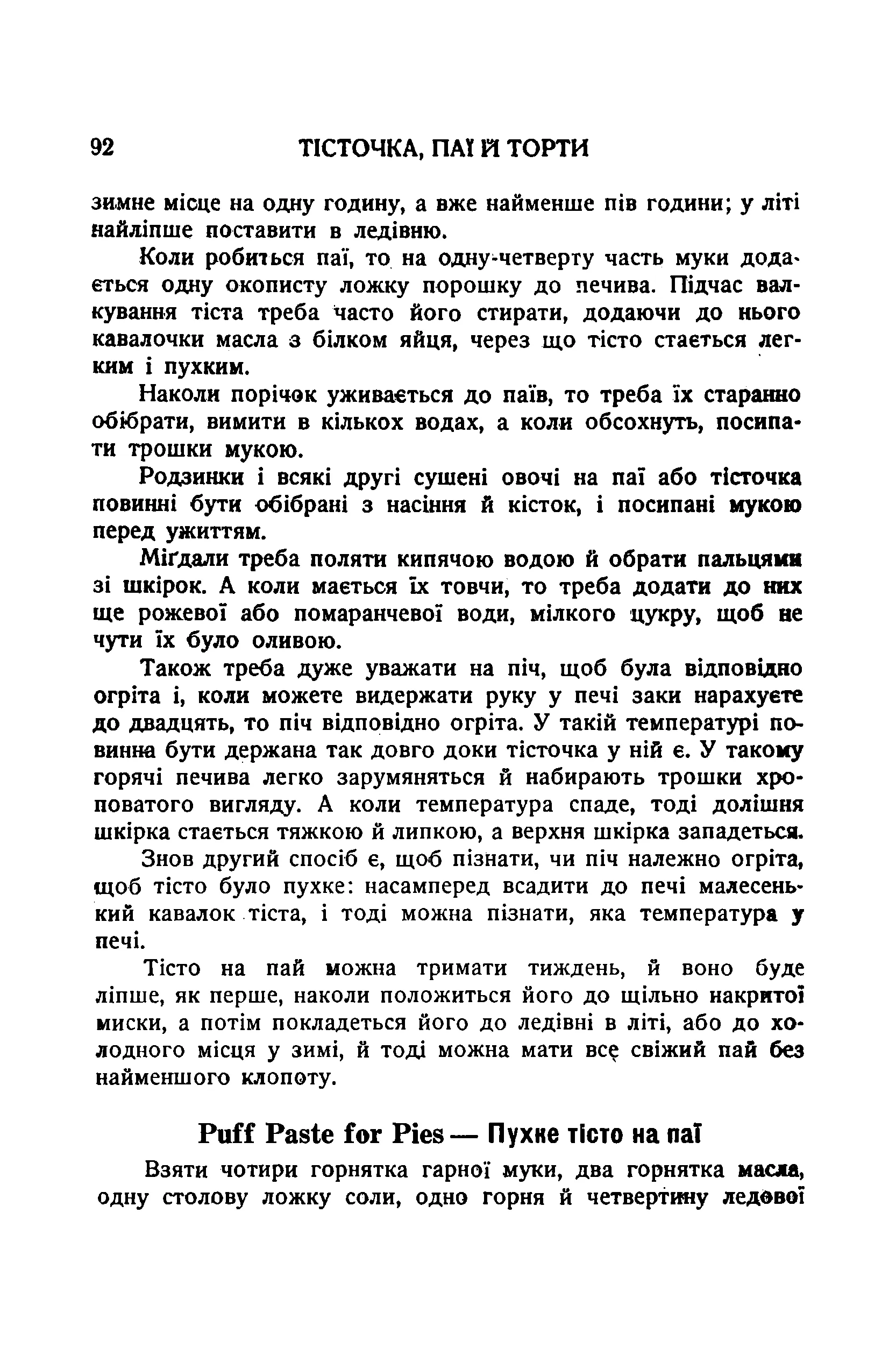 Сторінка 94
