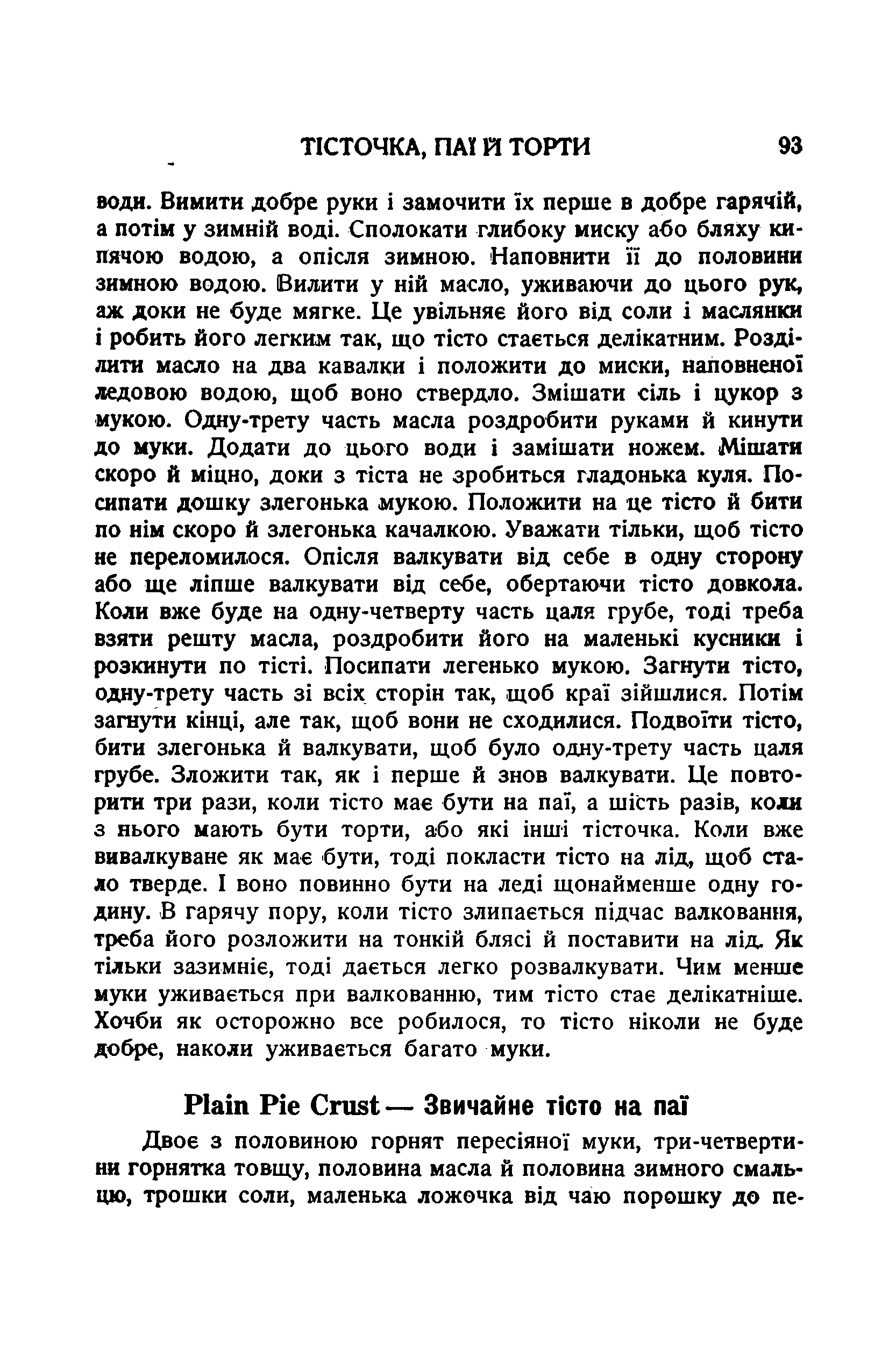 Сторінка 95