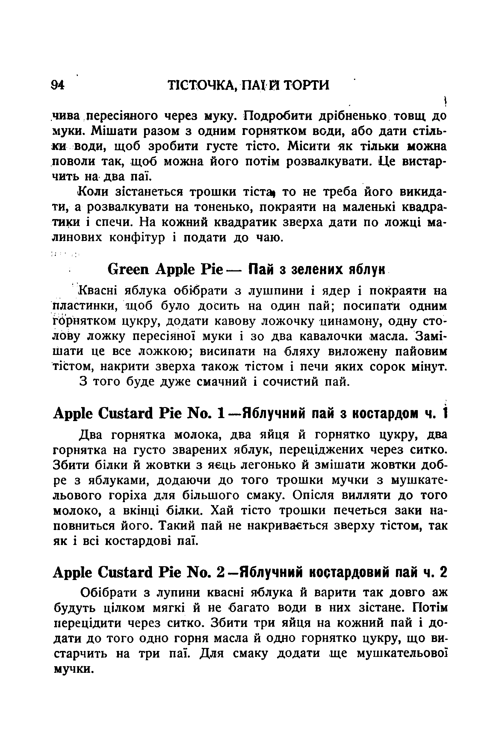 Сторінка 96