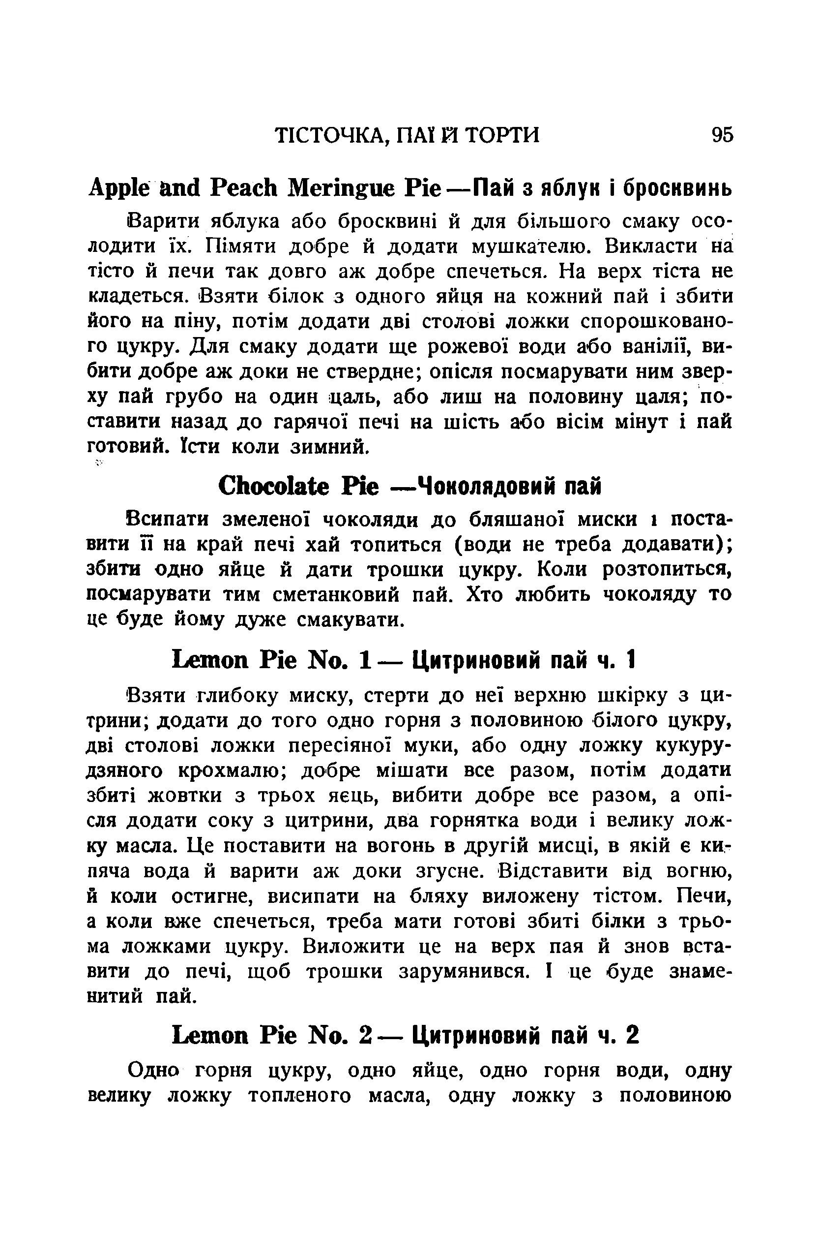 Сторінка 97