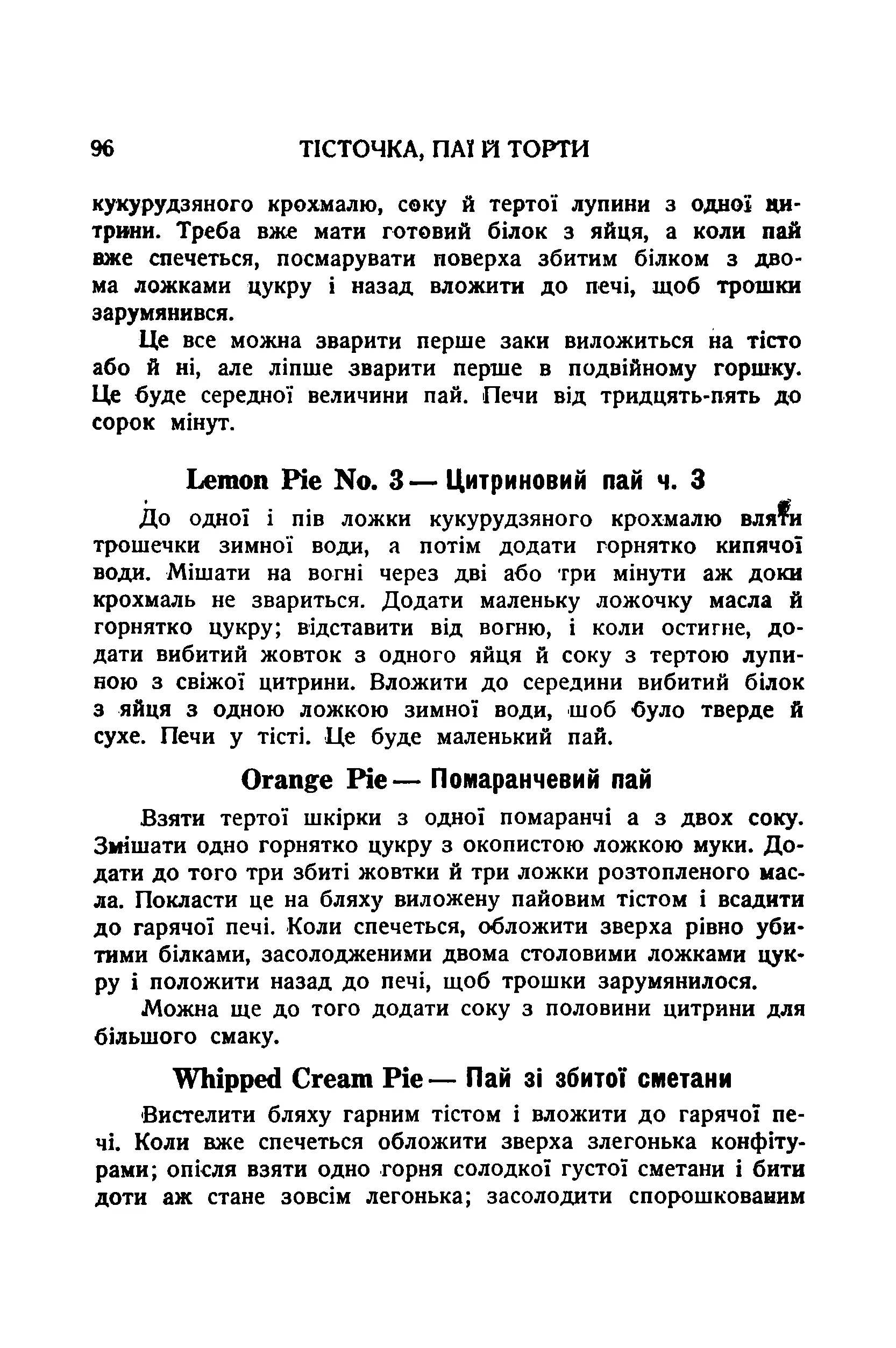 Сторінка 98