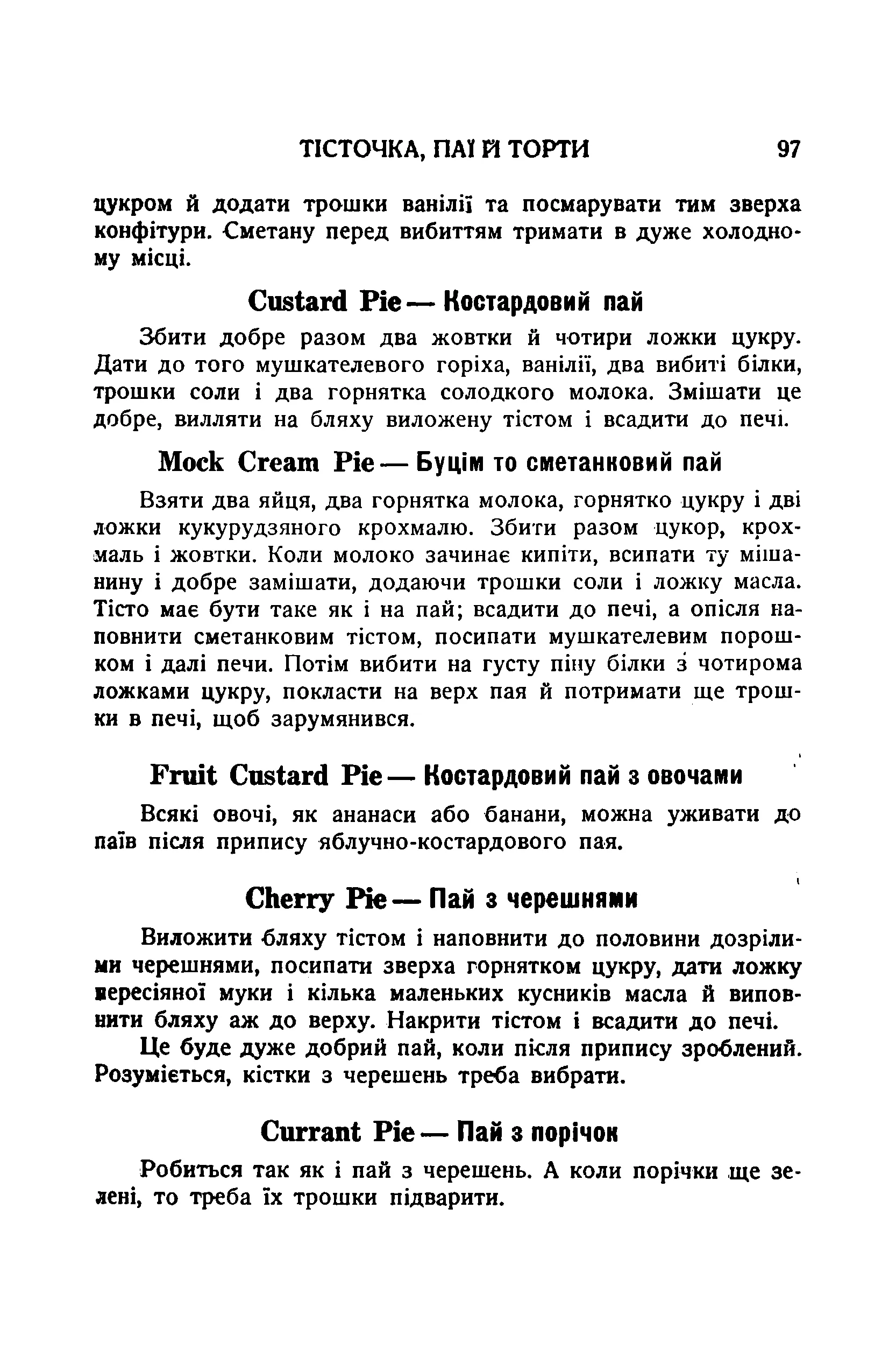 Сторінка 99