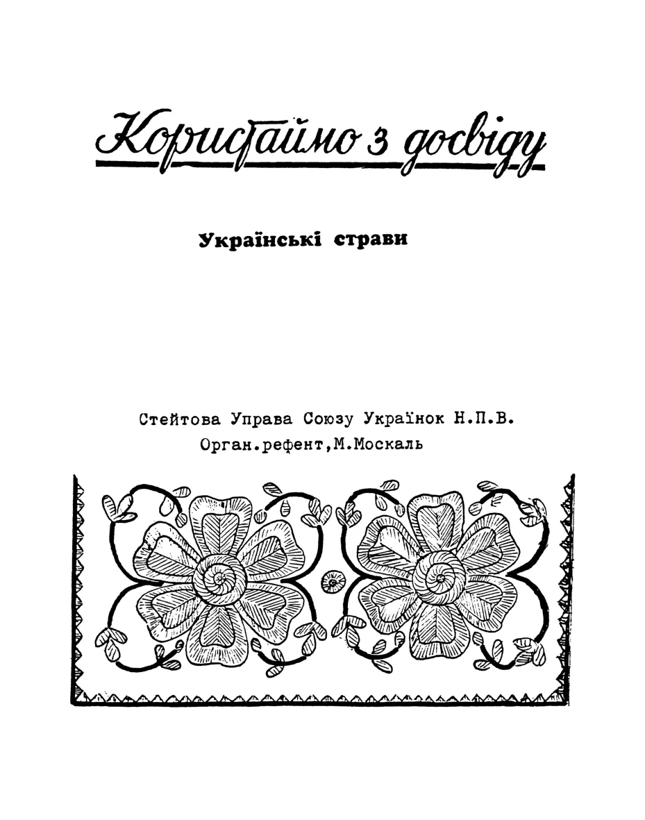 Сторінка 1