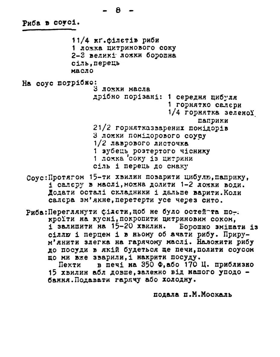 Сторінка 10