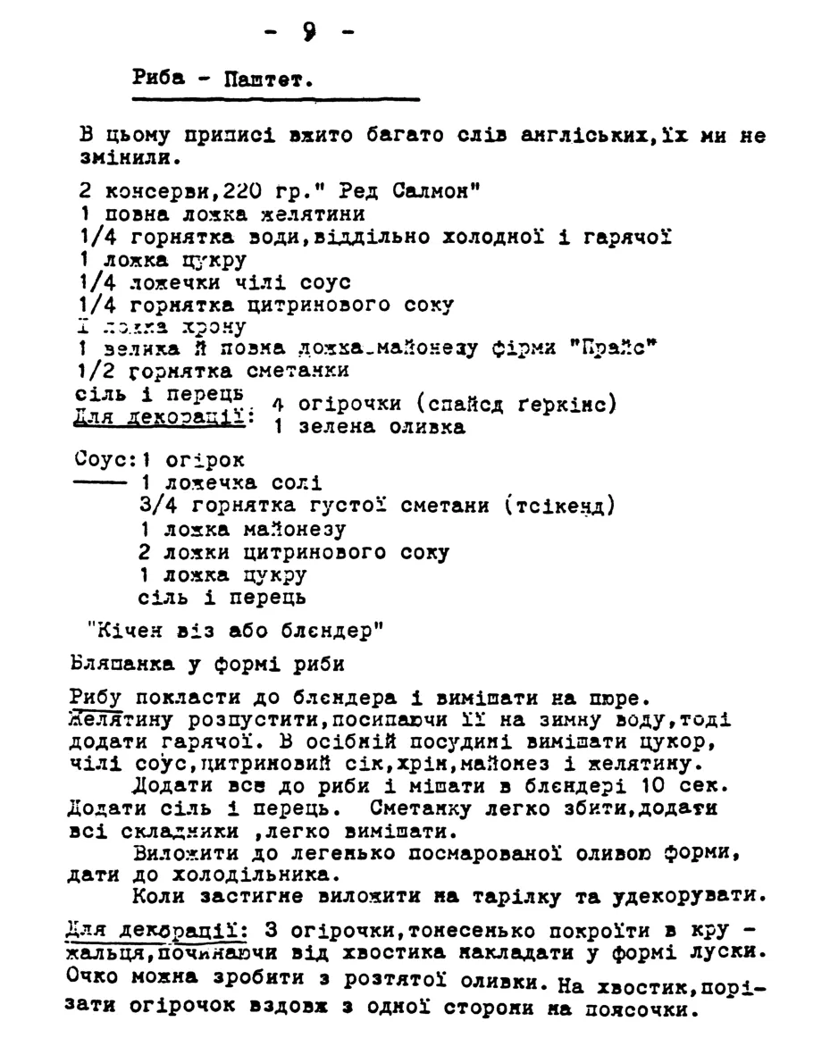 Сторінка 11