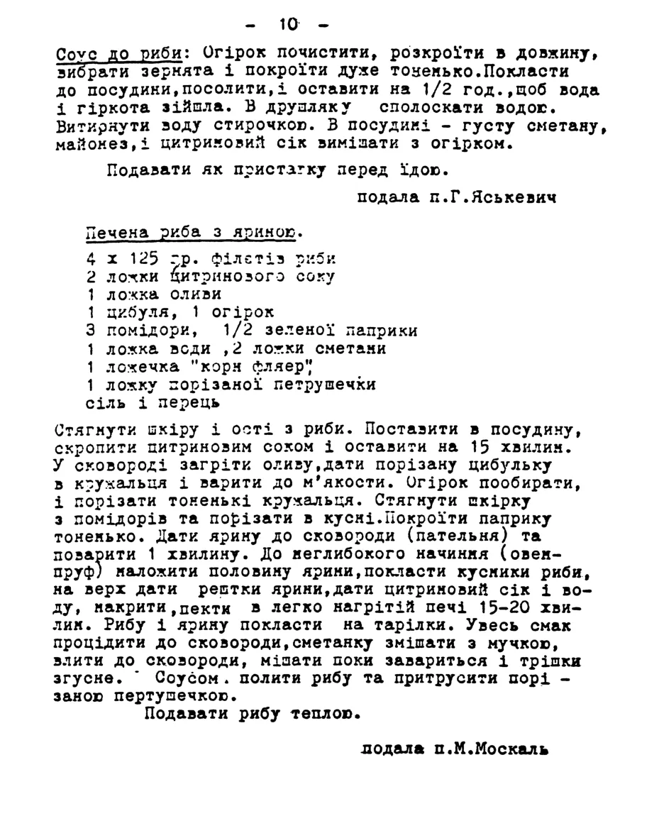 Сторінка 12