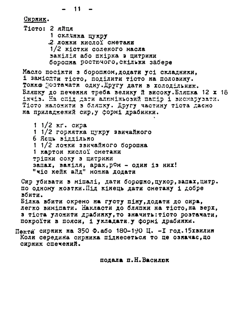 Сторінка 13