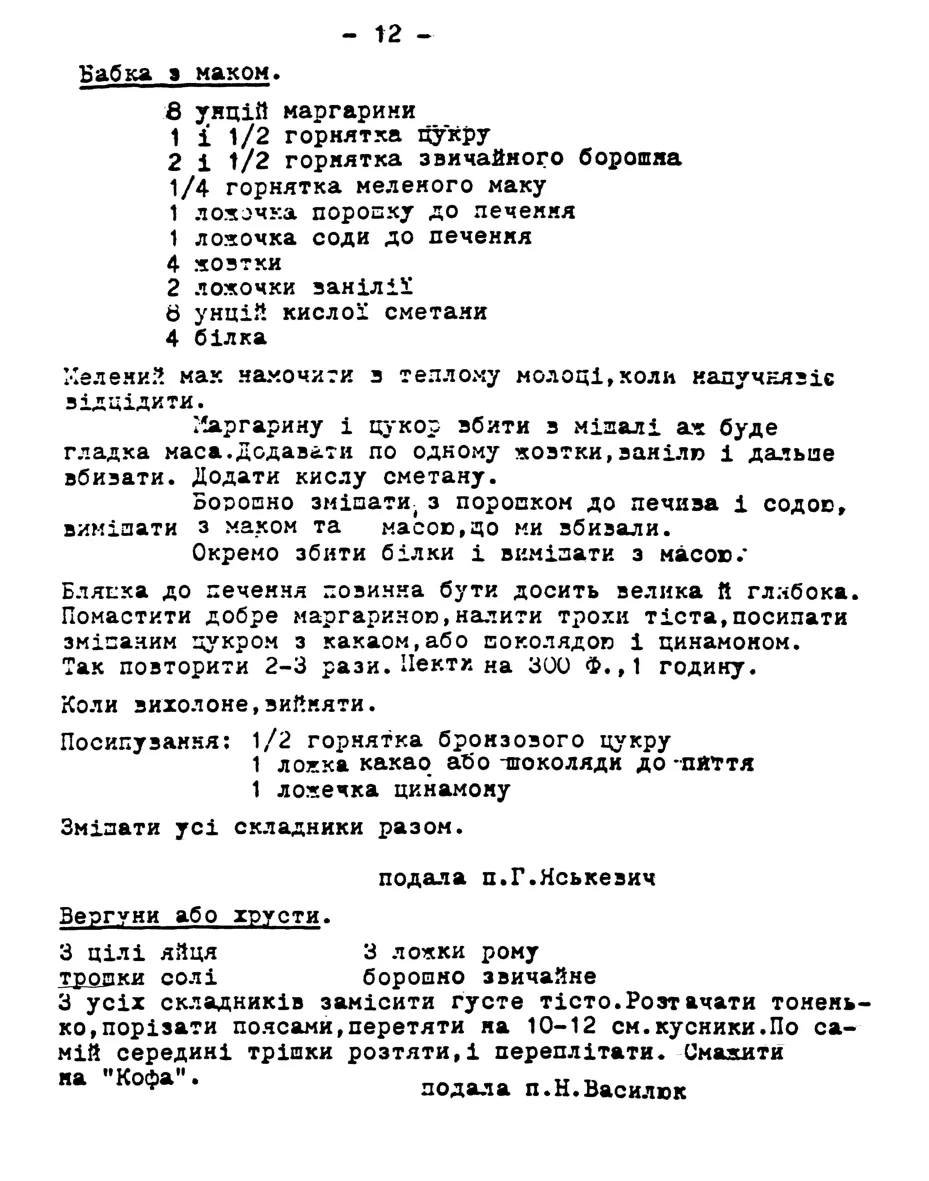 Сторінка 14