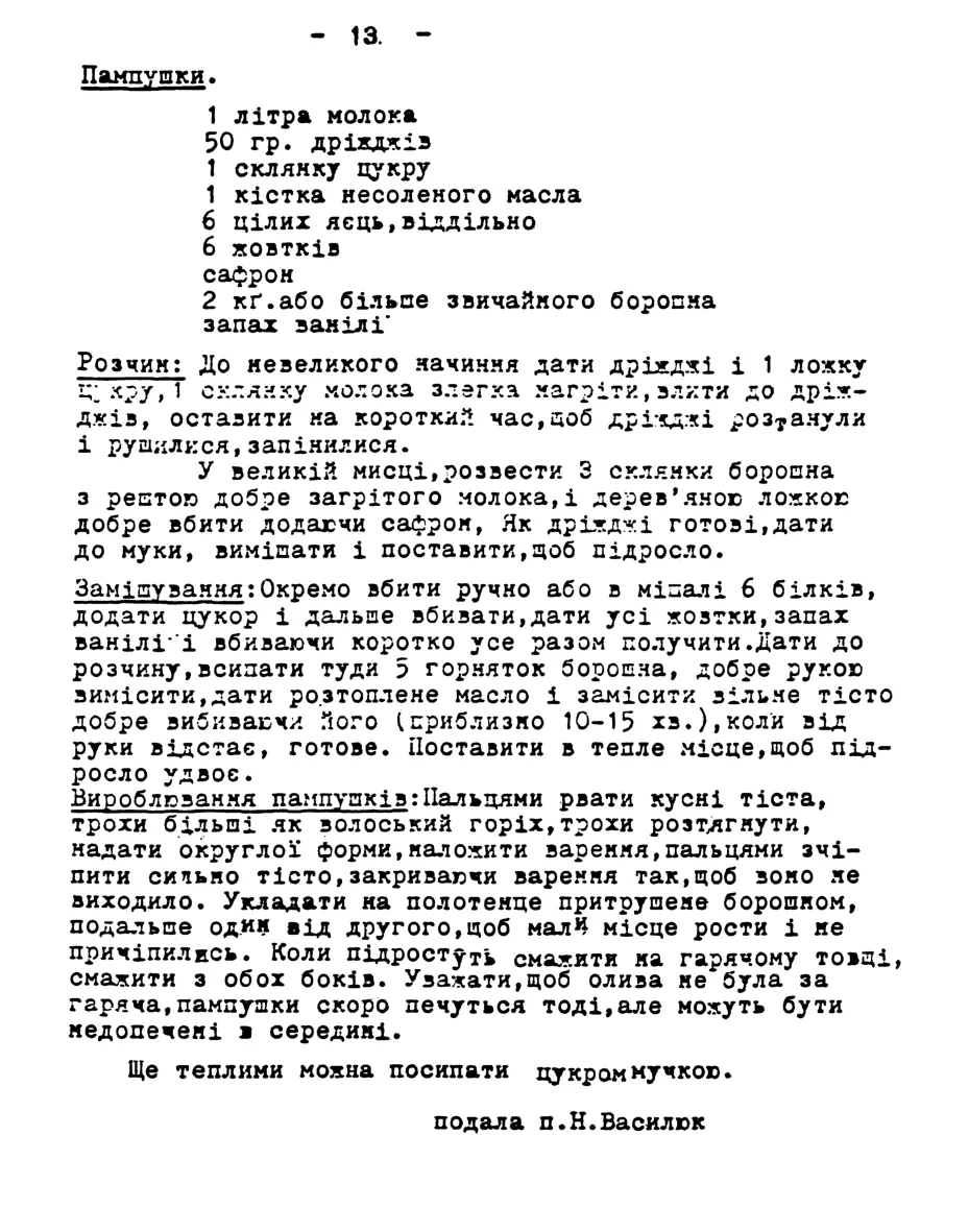 Сторінка 15