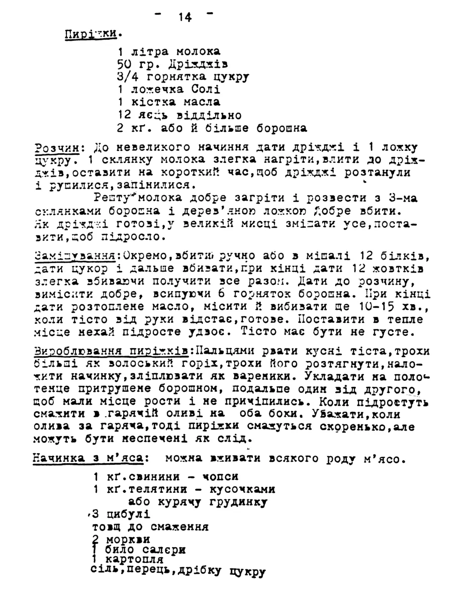 Сторінка 16