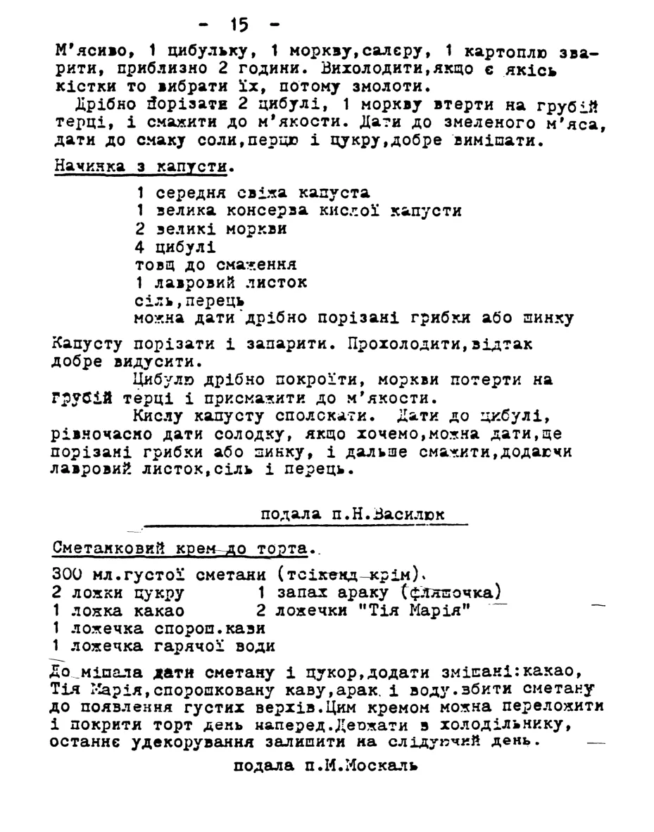 Сторінка 17