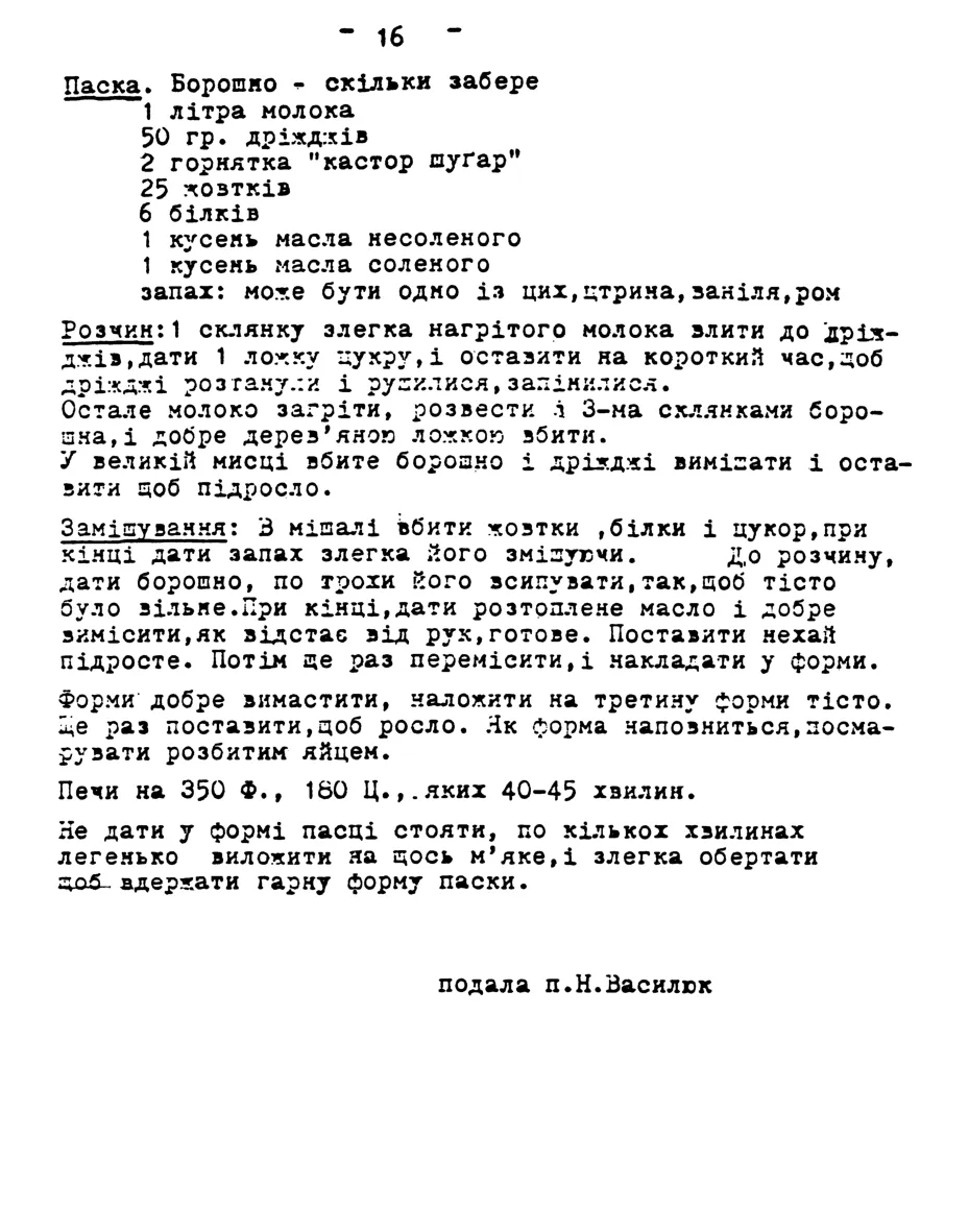 Сторінка 18