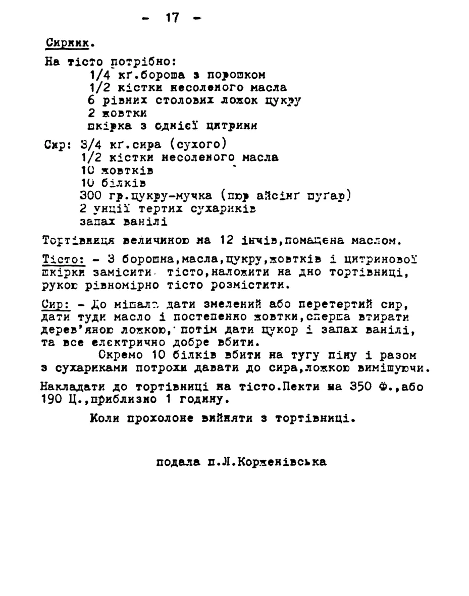 Сторінка 19
