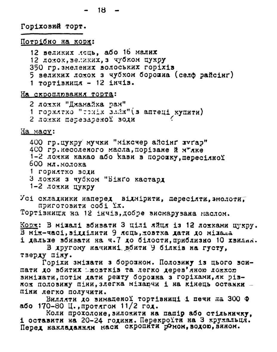 Сторінка 20