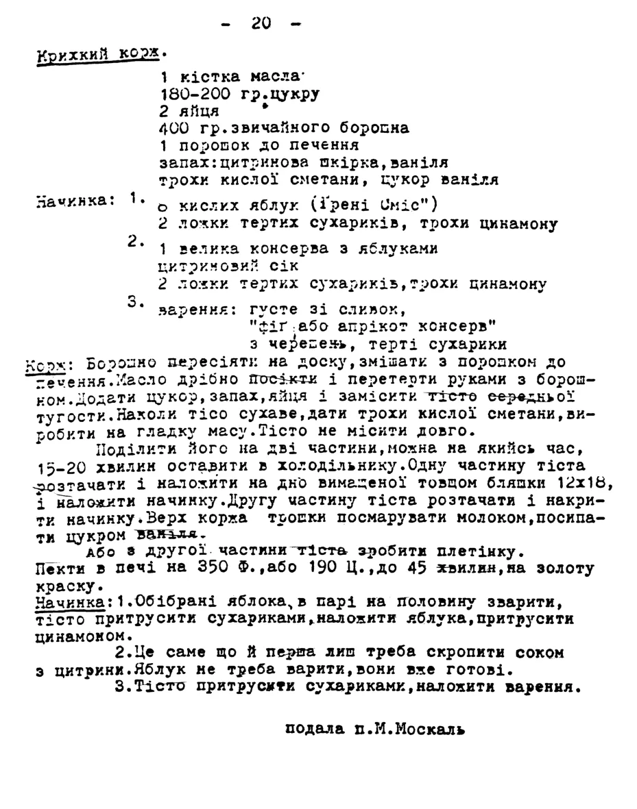 Сторінка 22
