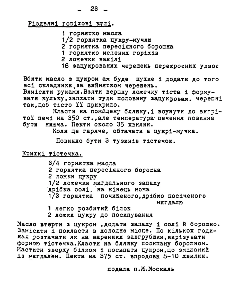 Сторінка 25