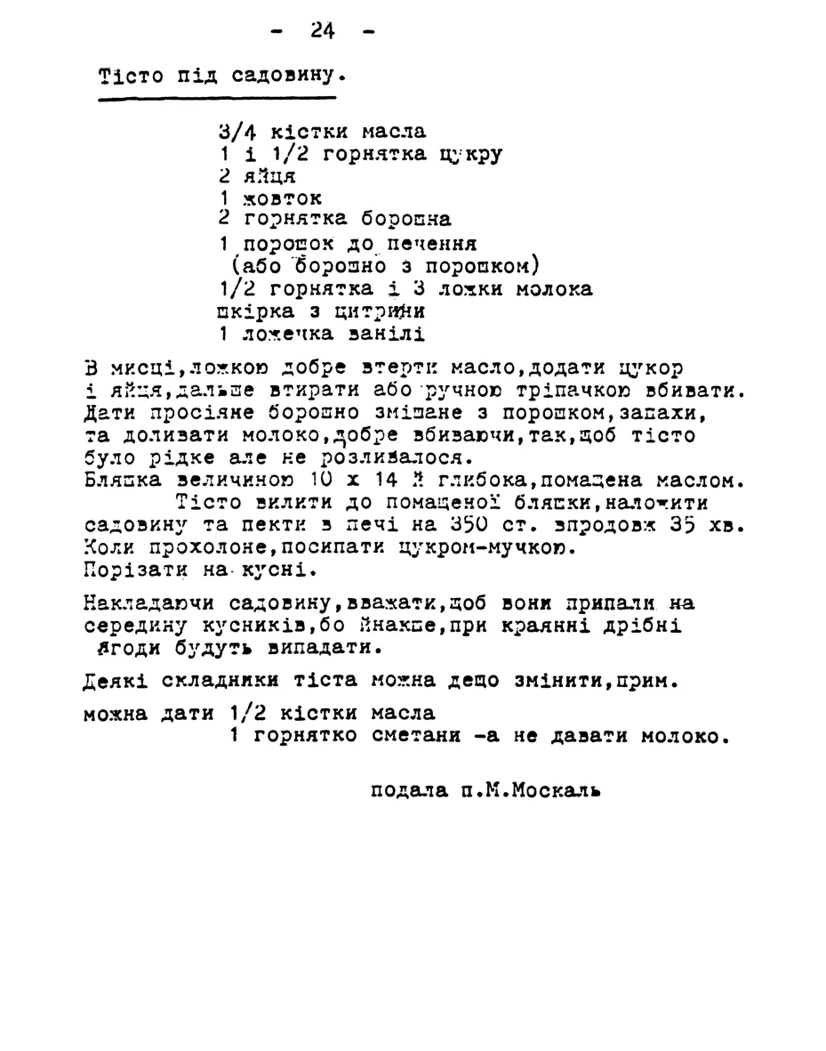 Сторінка 26
