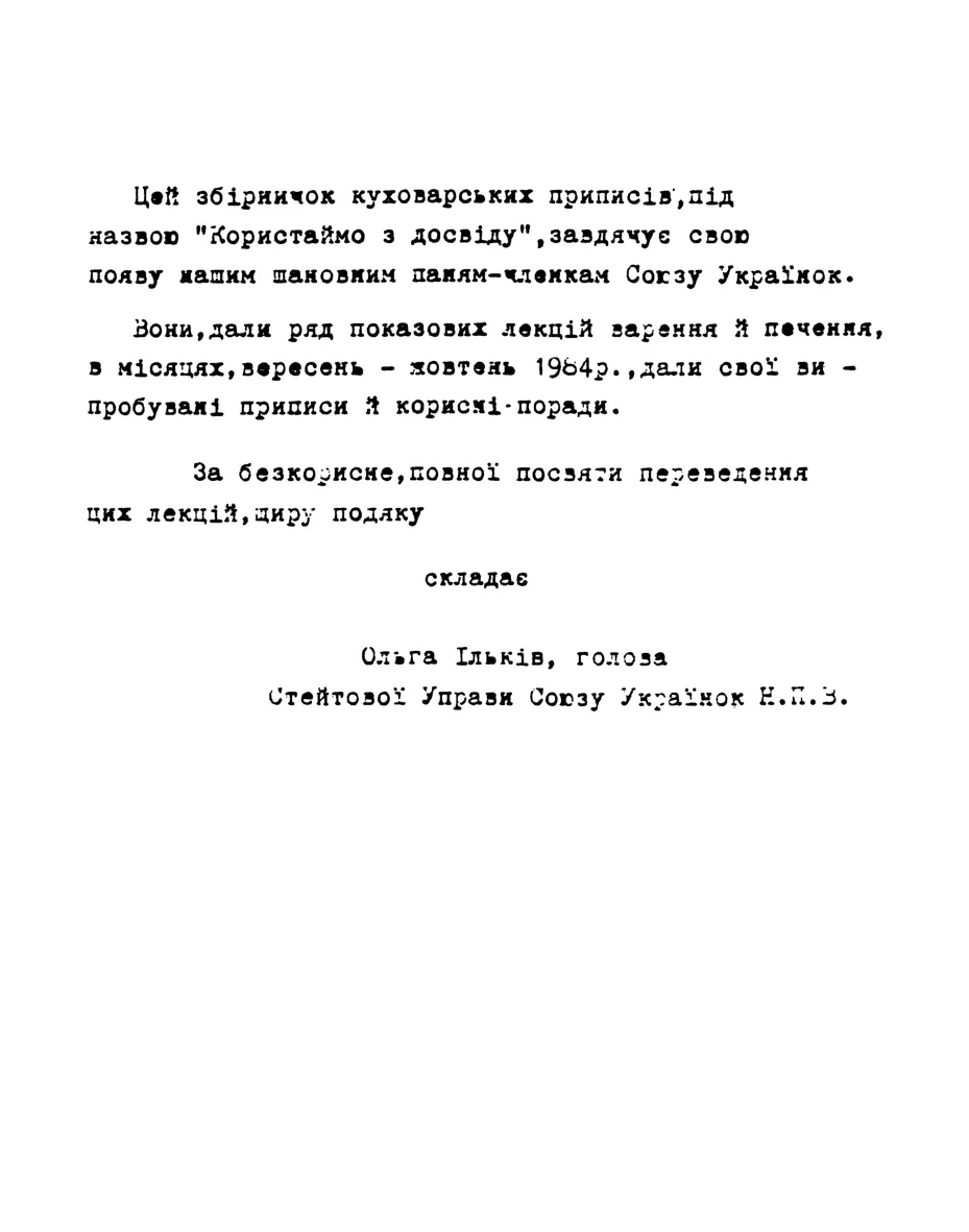 Сторінка 27