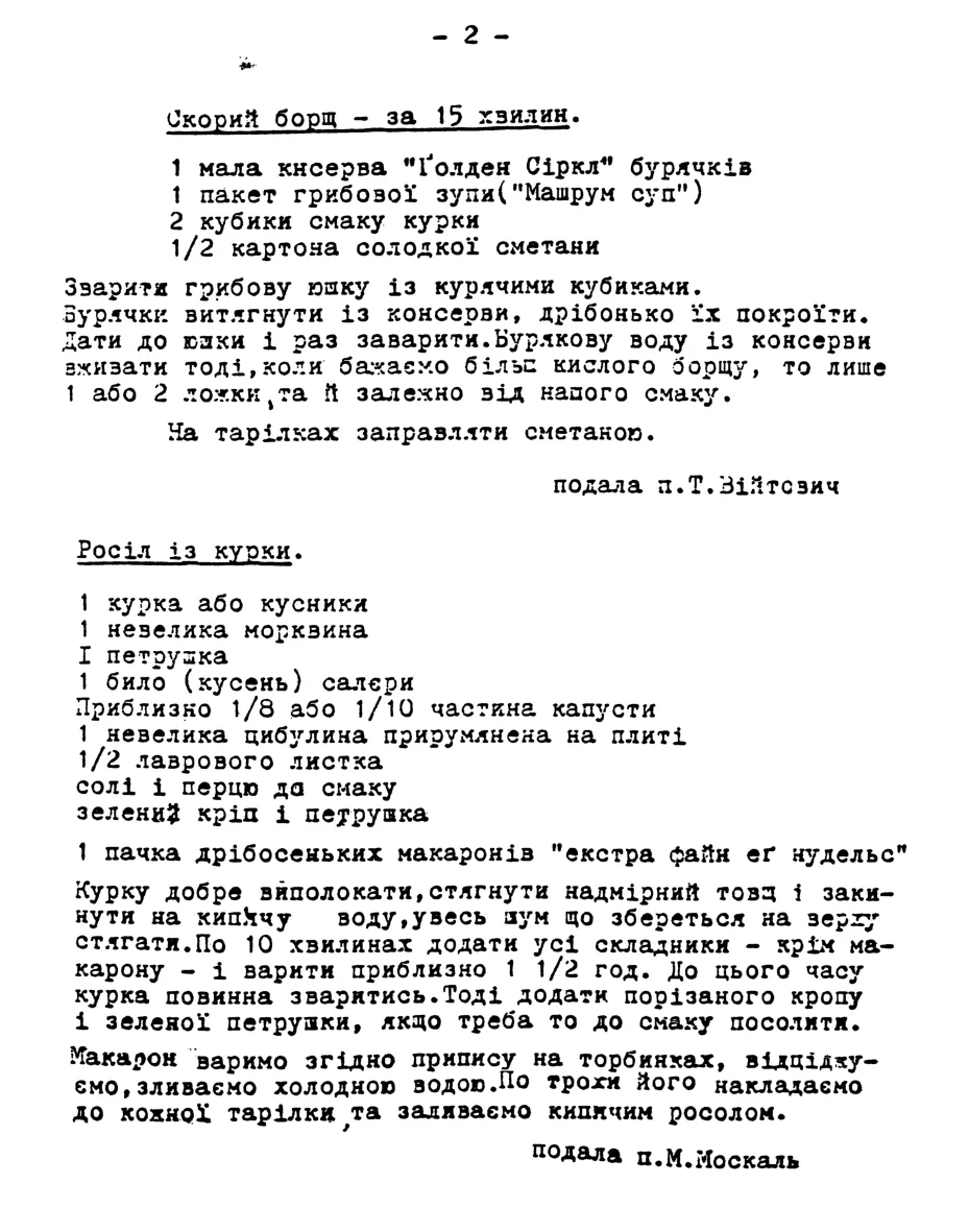 Сторінка 4