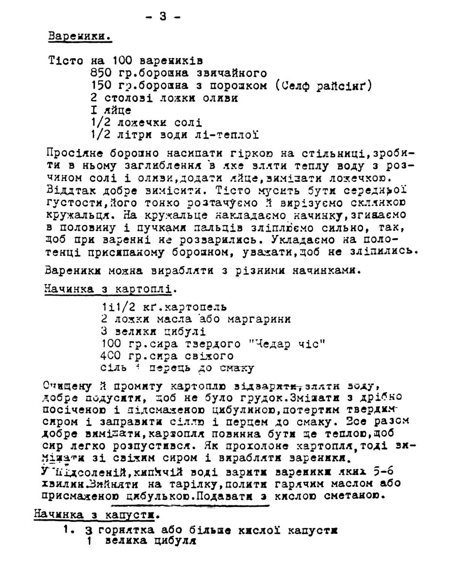 Сторінка 5