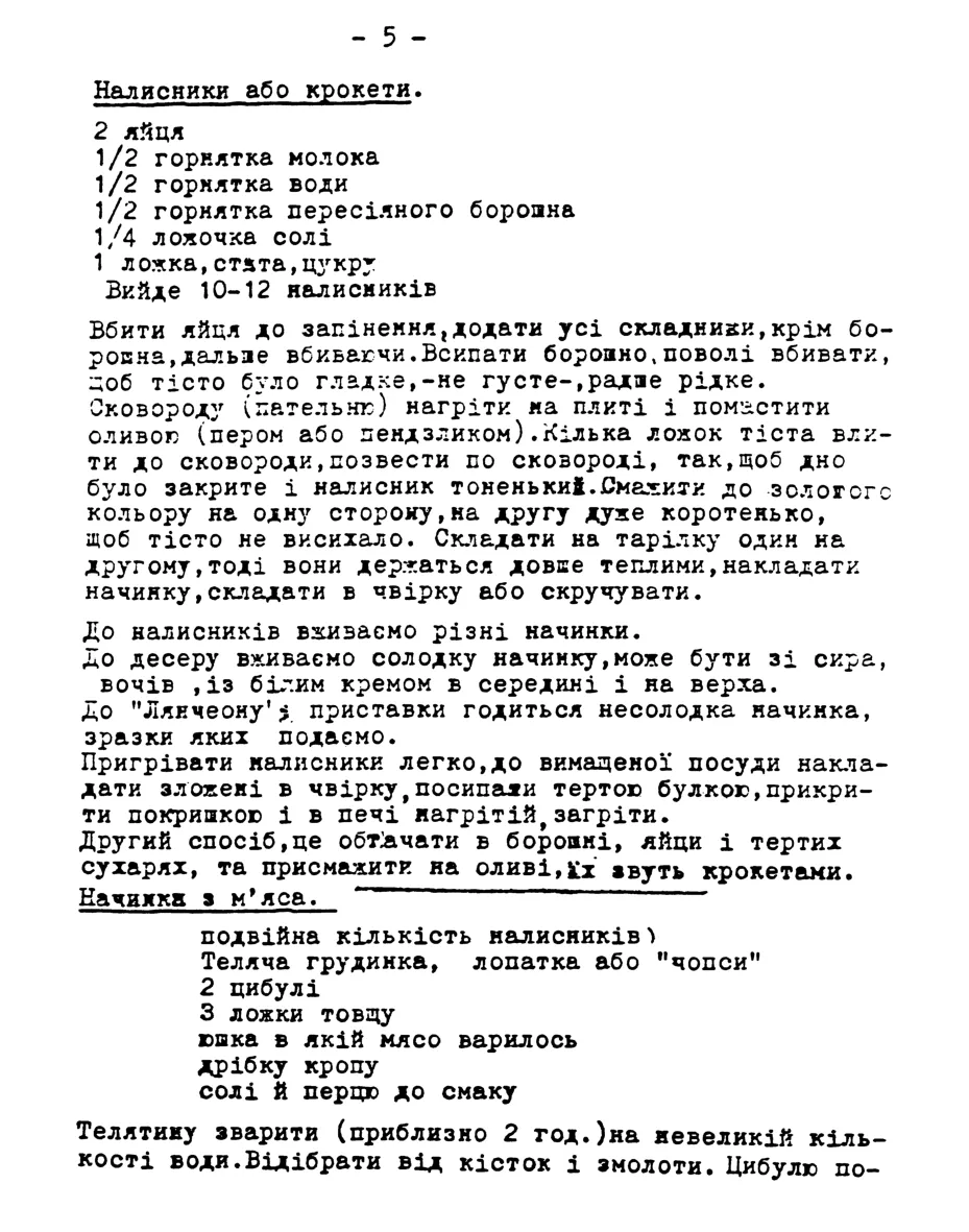 Сторінка 7