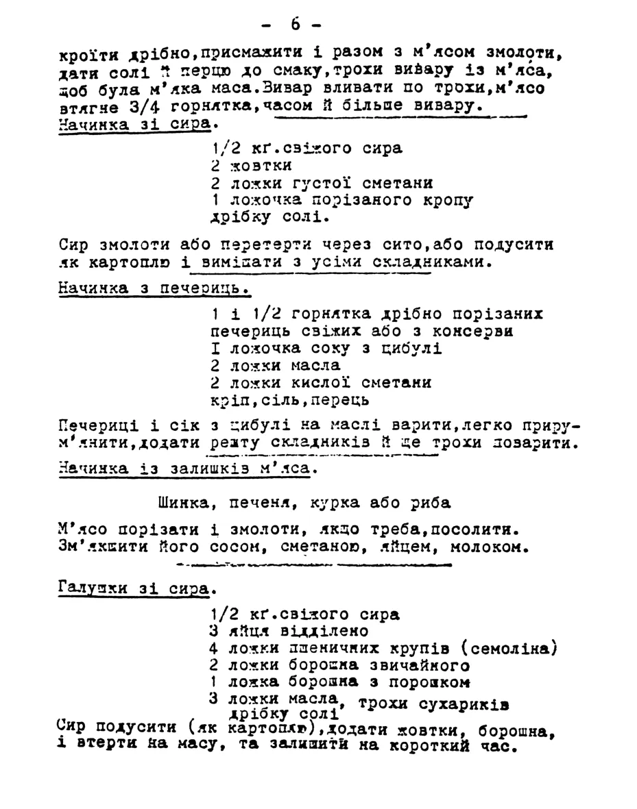 Сторінка 8