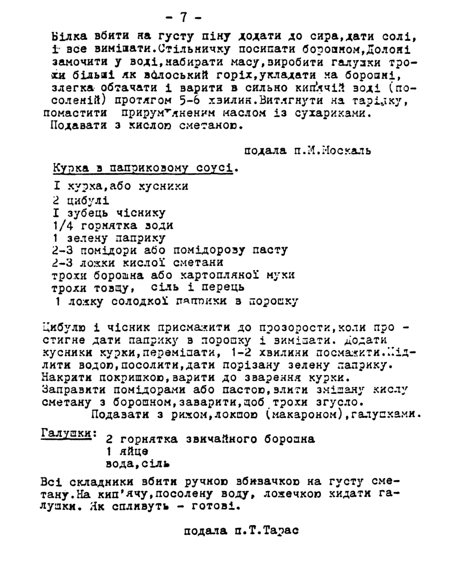 Сторінка 9